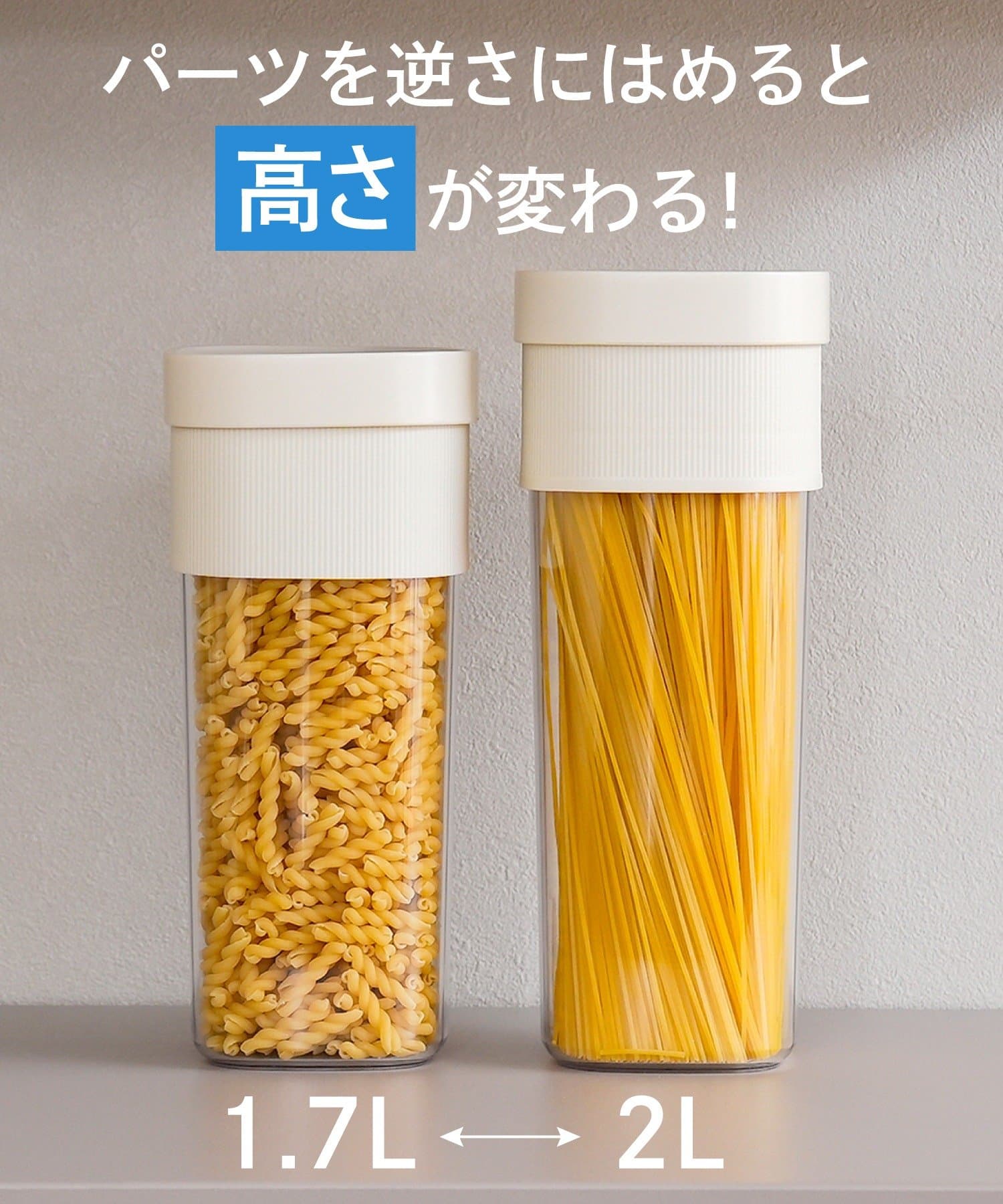 高さが変わる保存容器：L ￥770(税込)