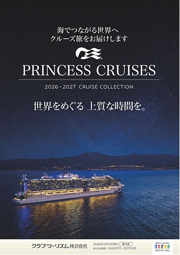 日本発着ダイヤモンドプリンセス、サファイアプリンセス、2026～2027年ご予約受付中！