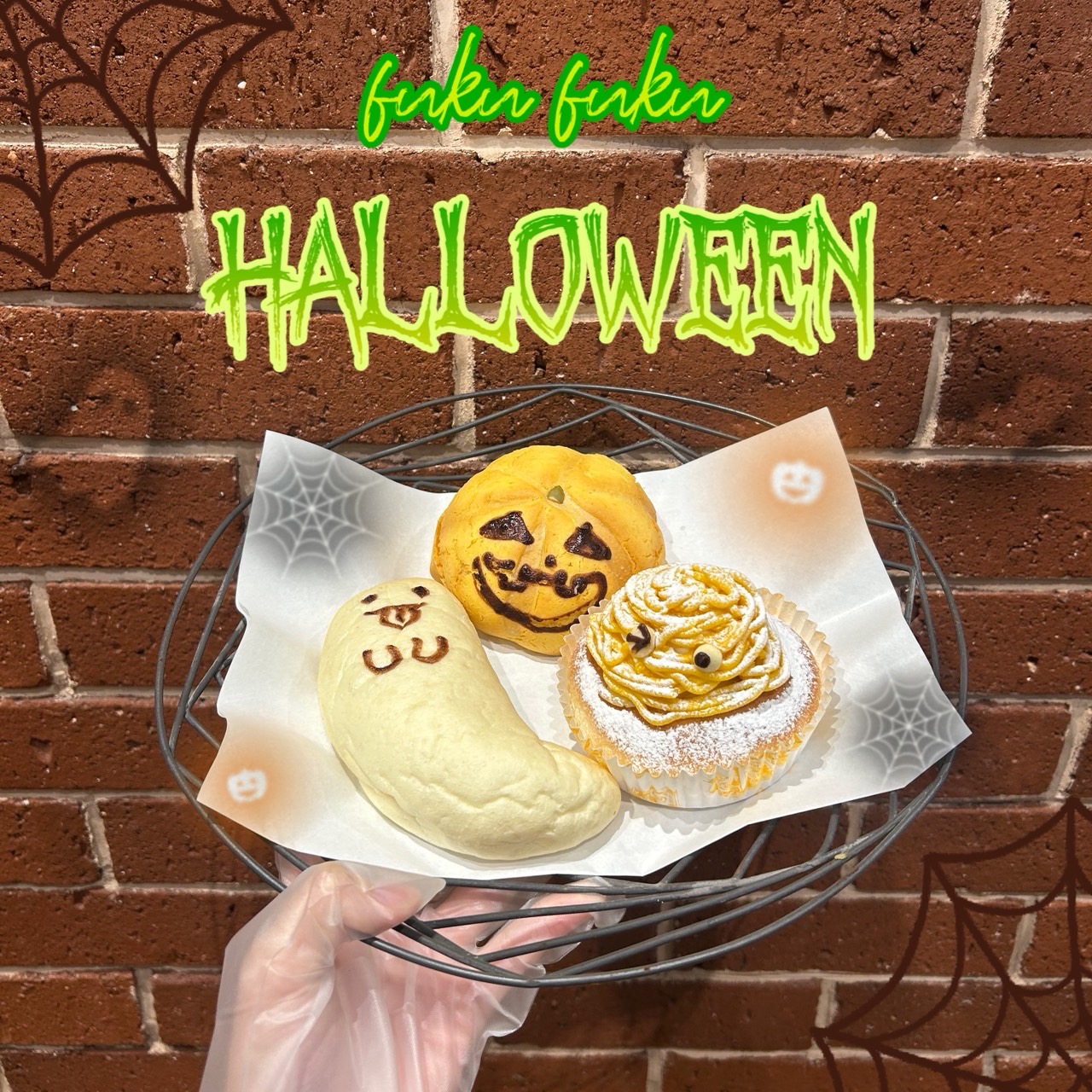 【期間限定】ハロウィンフェア