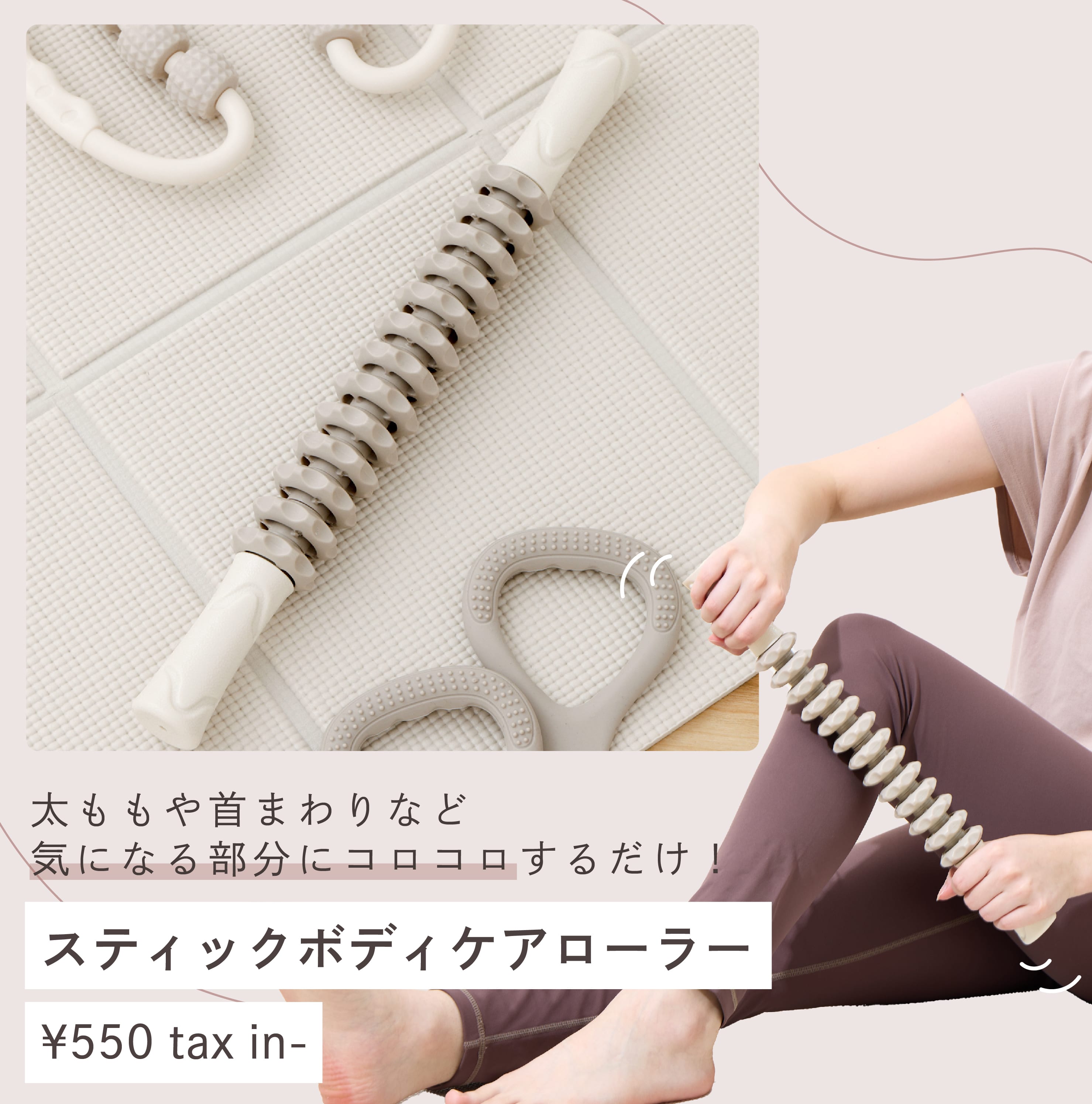 スティックボディケアローラー／hemle  ￥550（税込）