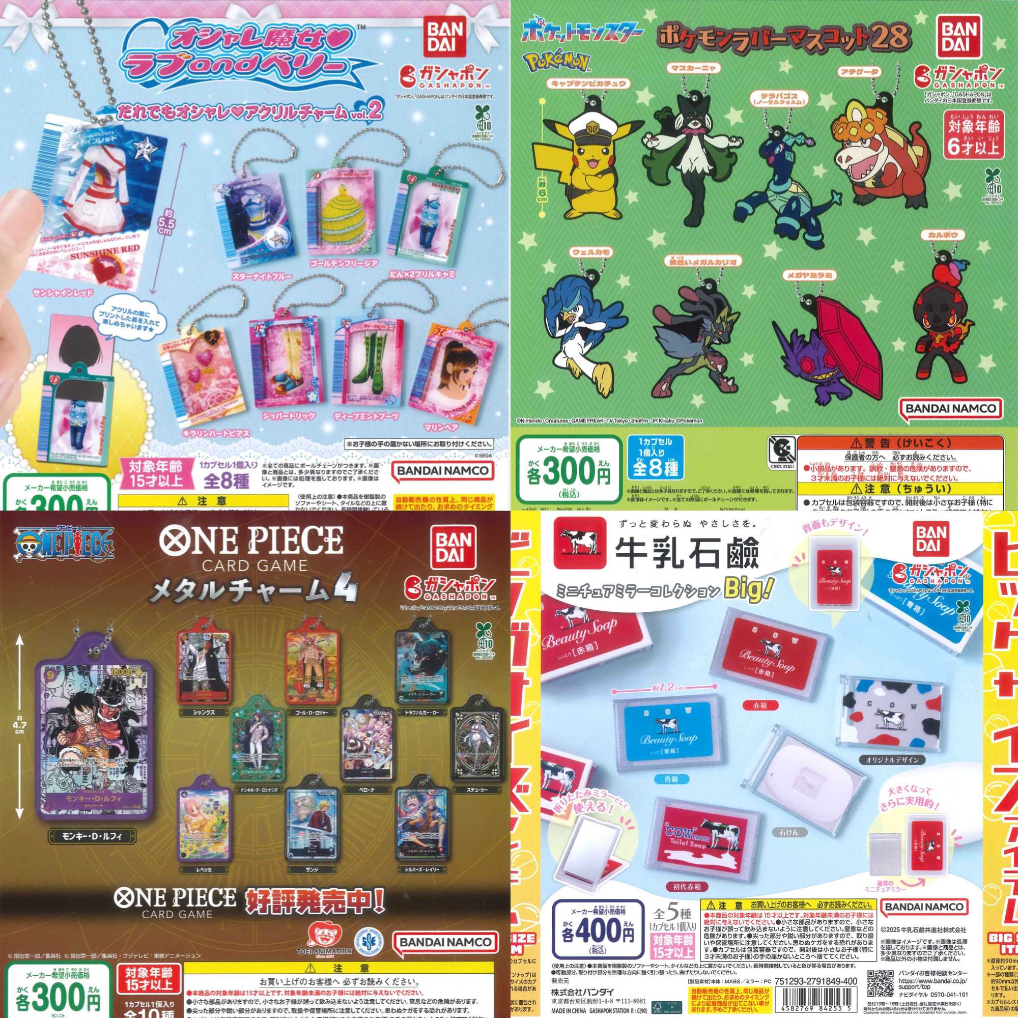 新商品入荷情報