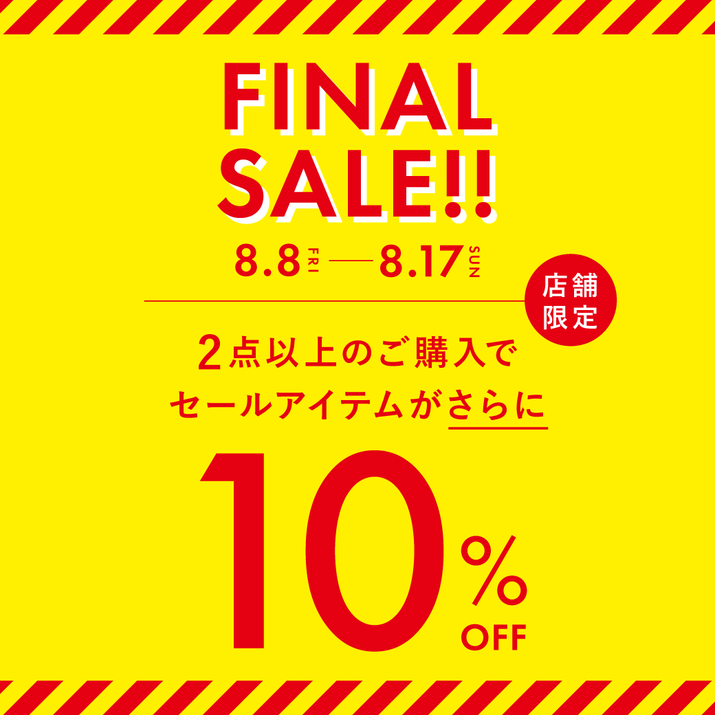 お得情報！