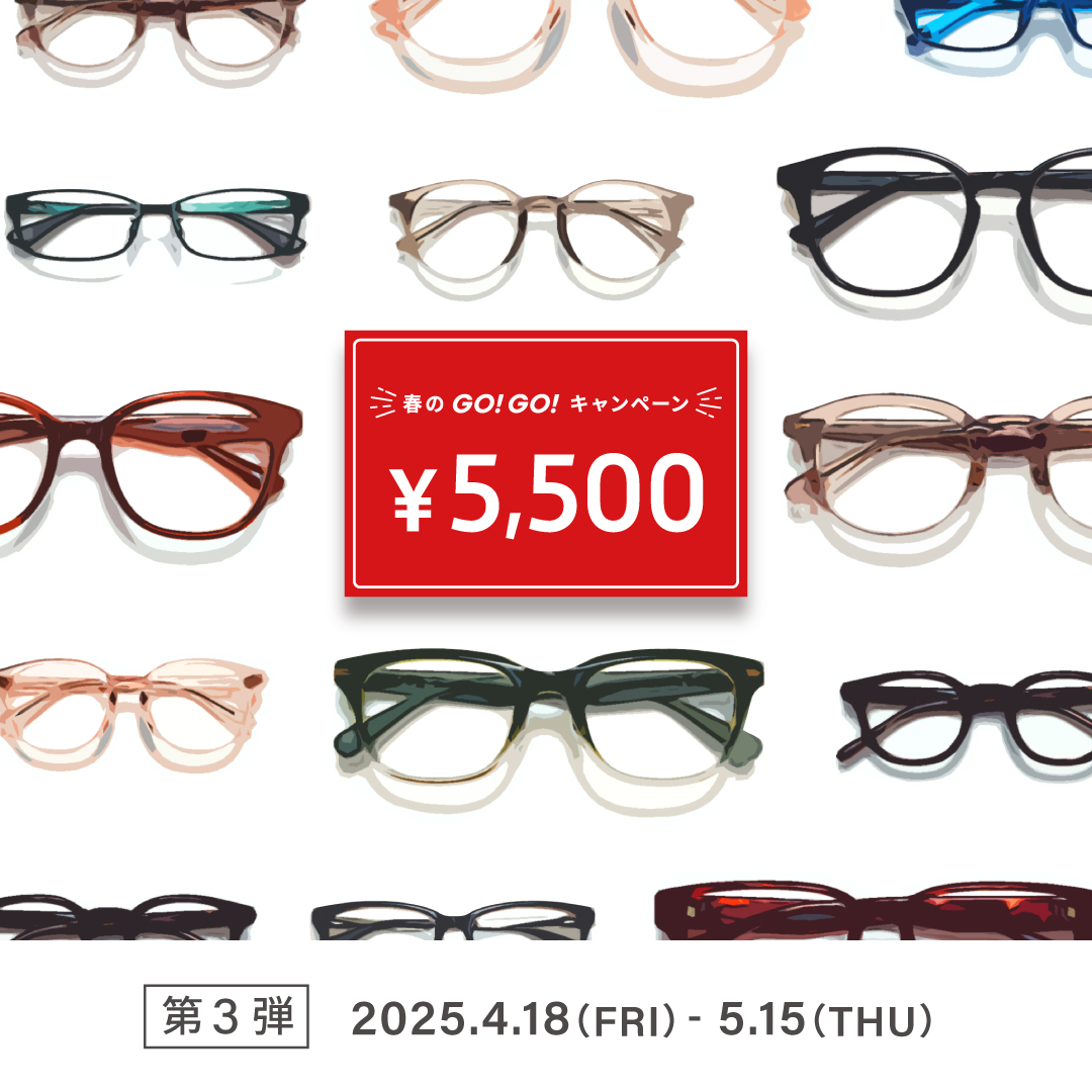 春のGO!GO!キャンペーン