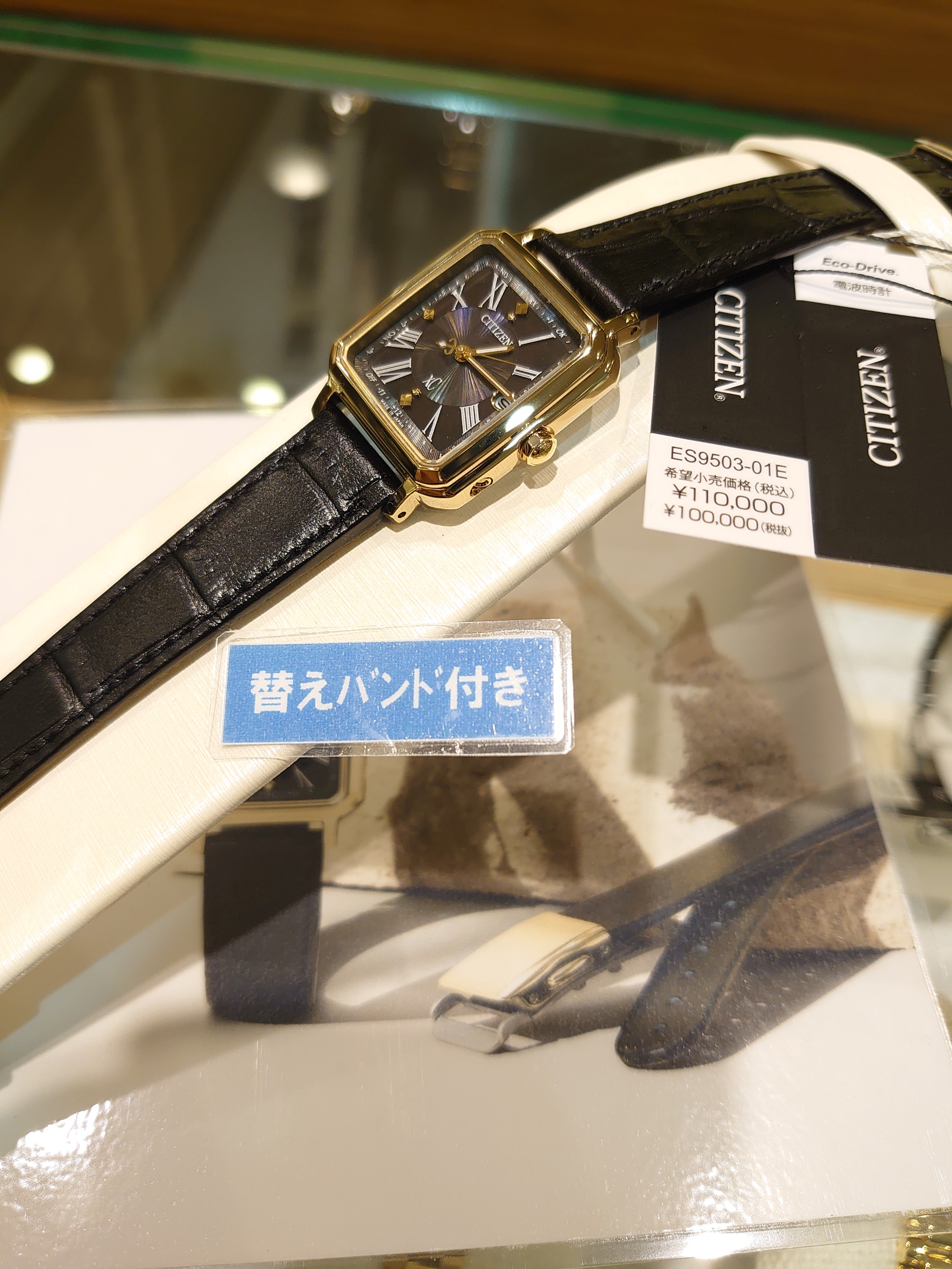 CITIZENのXC新商品紹介