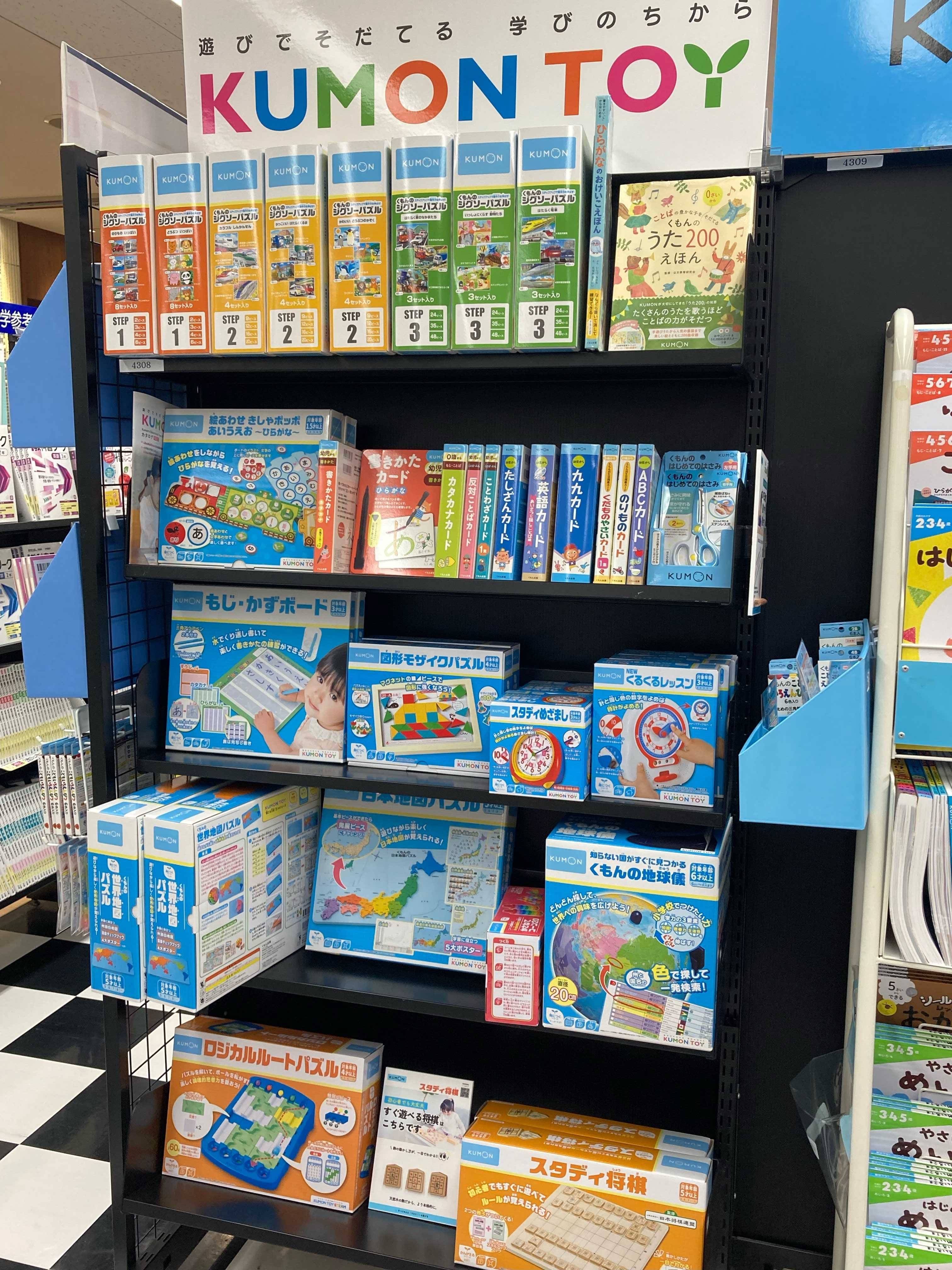 くもん知育玩具