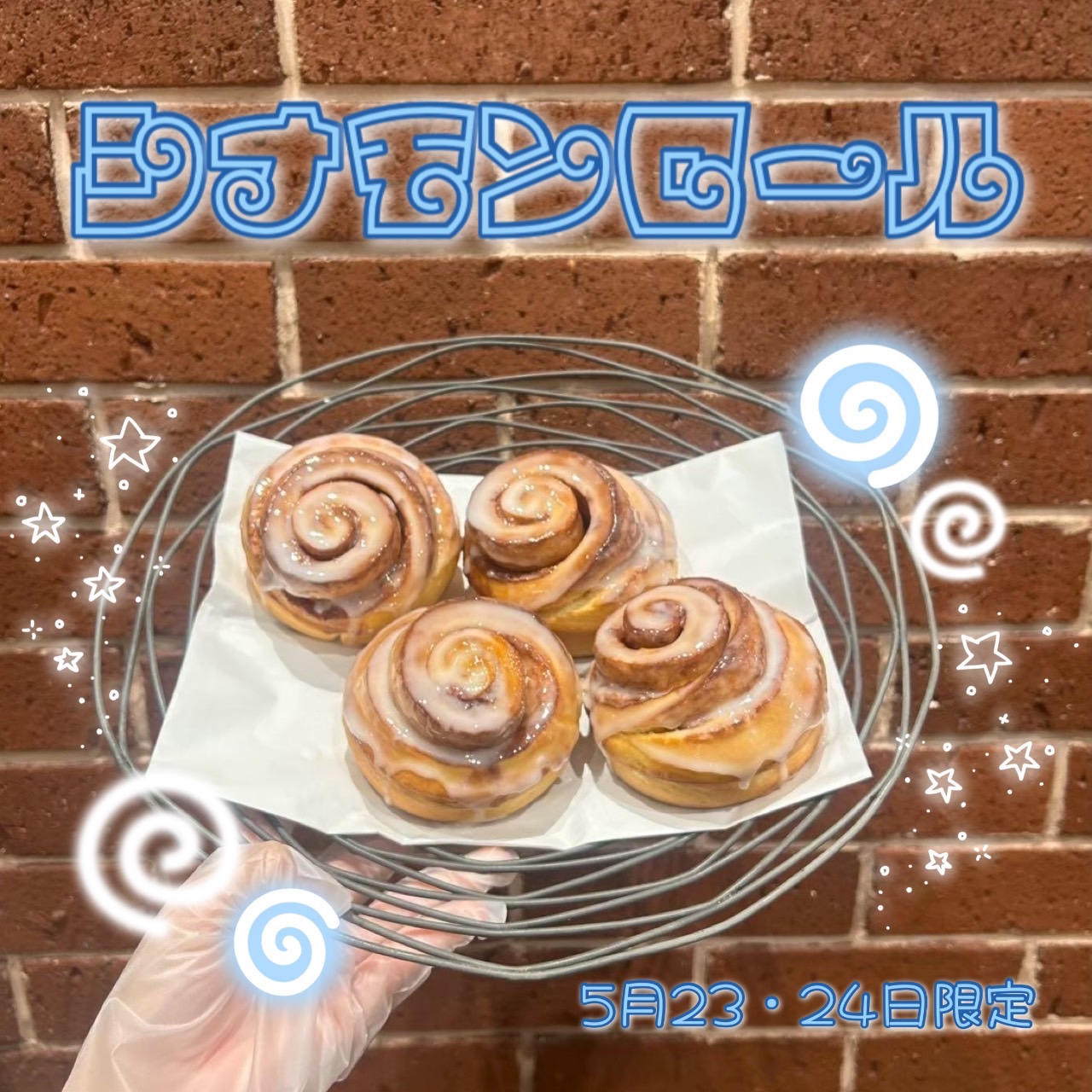 【週末限定】シナモンロール