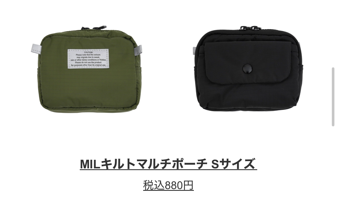 MILキルトマルチポーチ Sサイズ　￥880(税込)