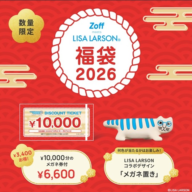 数量限定 福袋2026発売！