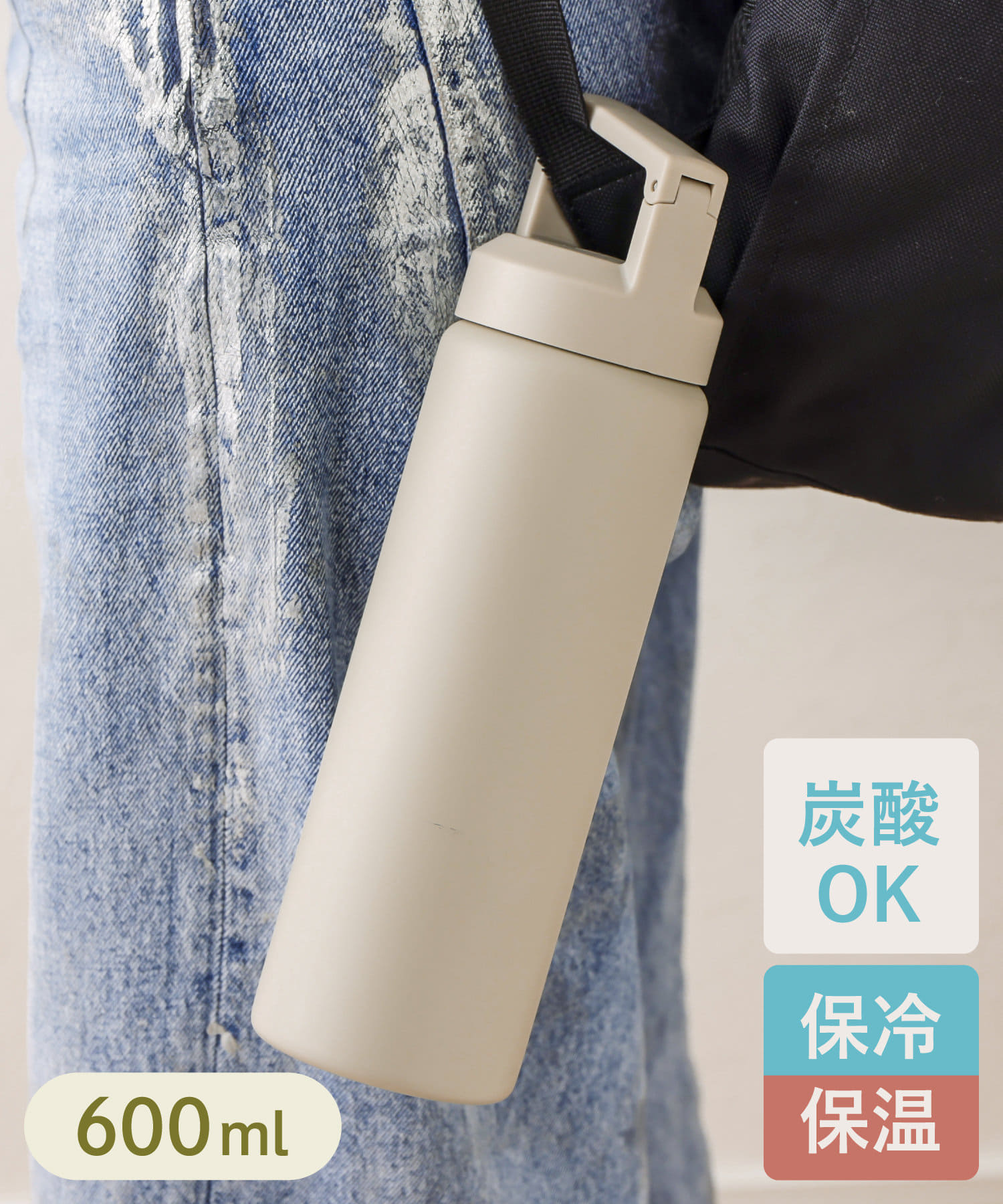 炭酸ステンレスボトル：600ml／KITINTO  ￥1,980（税込）
