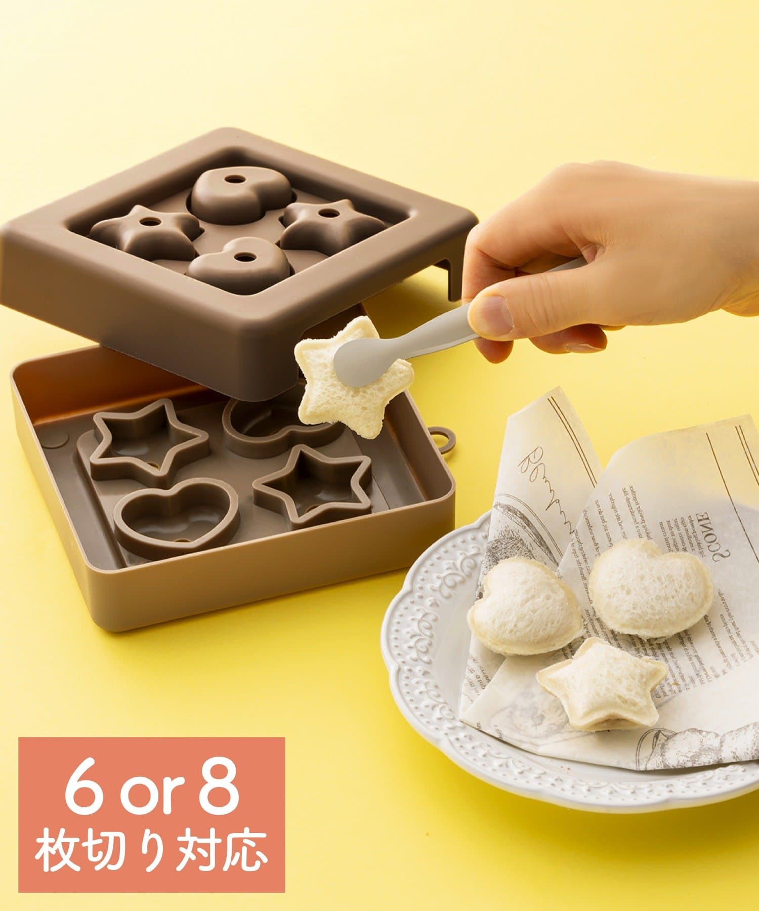 サンドイッチメーカー 550(税込)