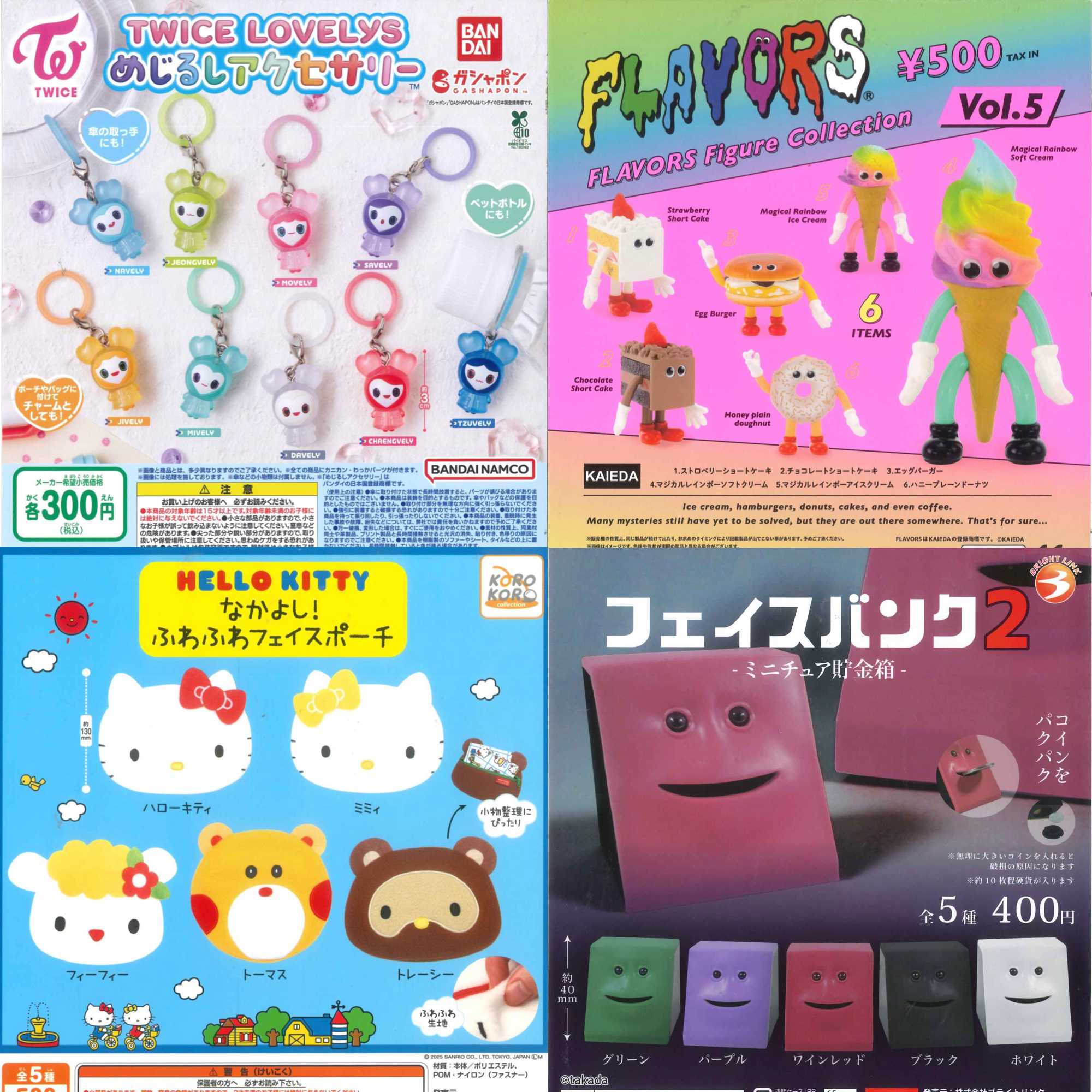新商品入荷情報