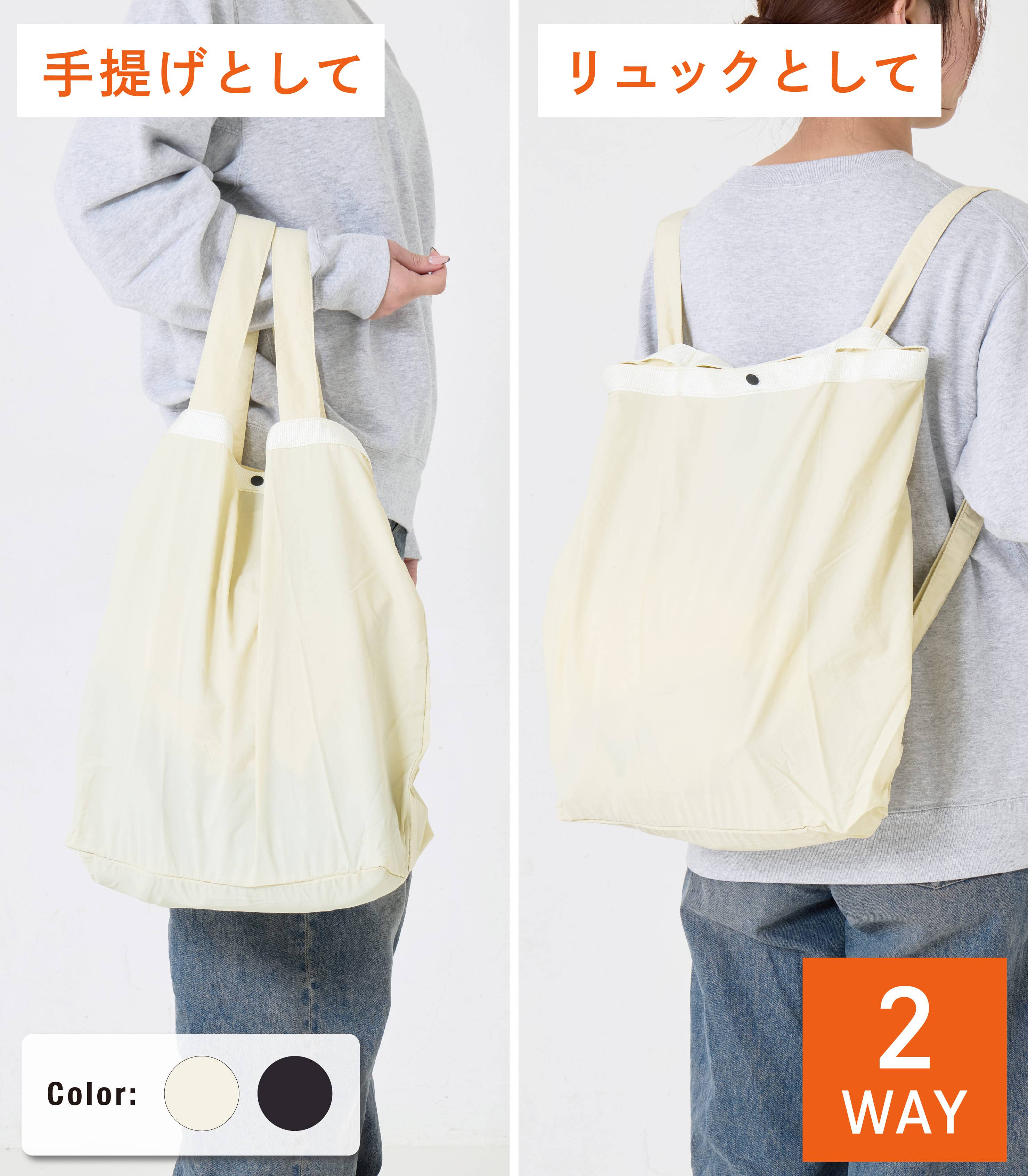 リュック2WAYエコバッグ　￥550(税込)