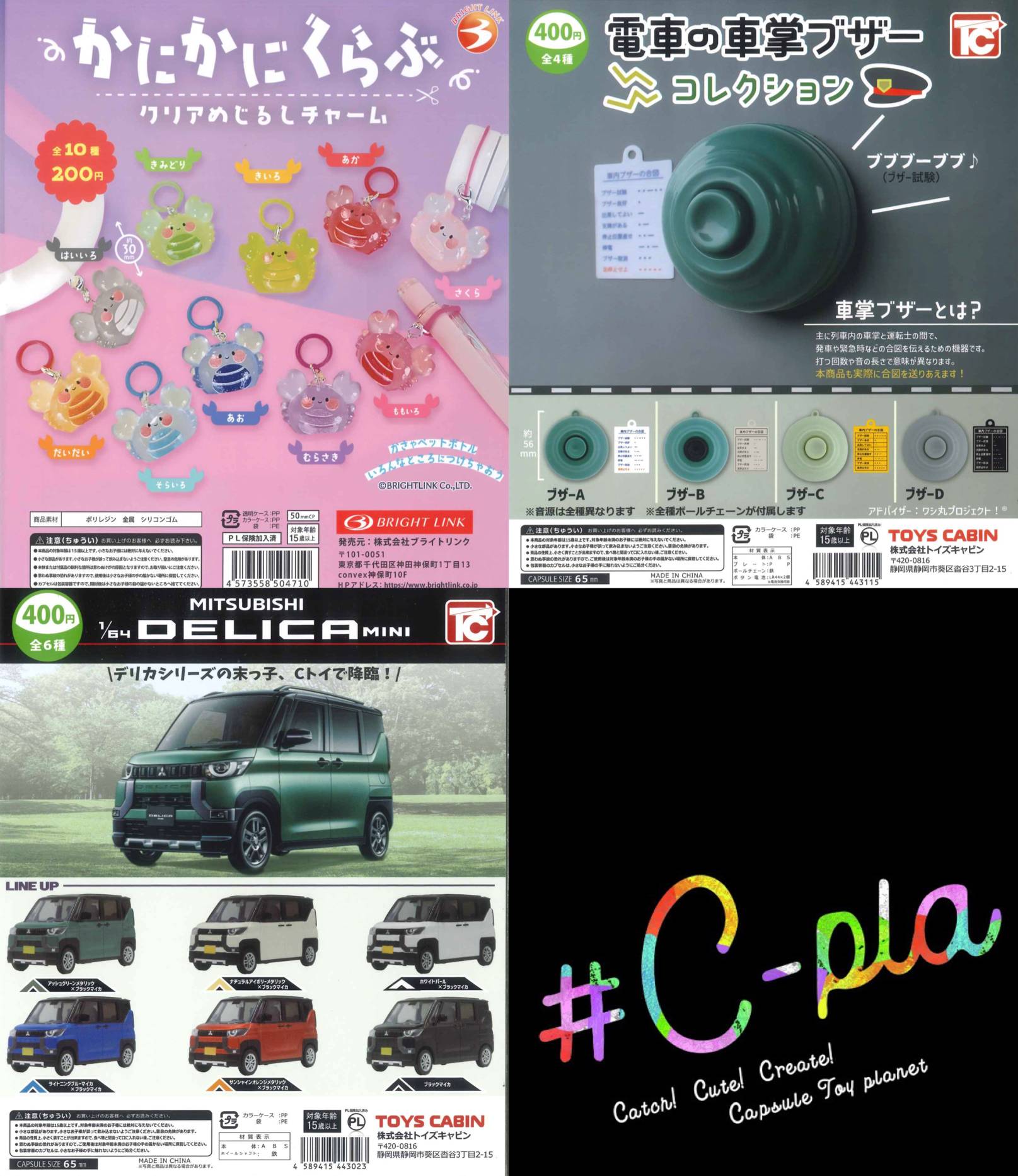 新商品入荷情報