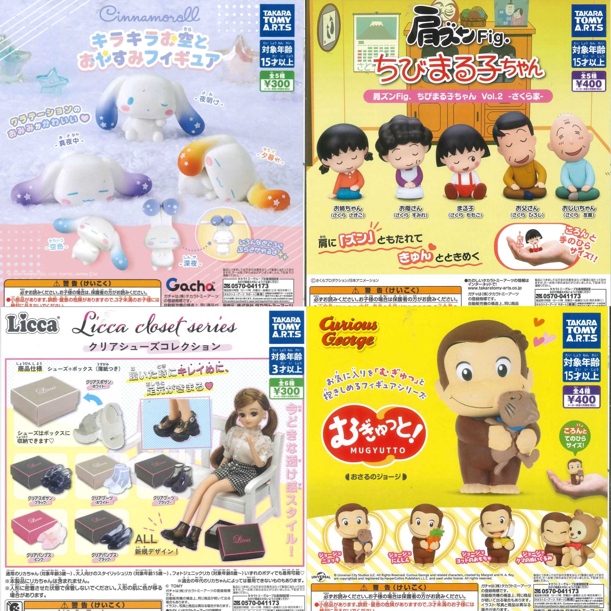 新商品入荷情報