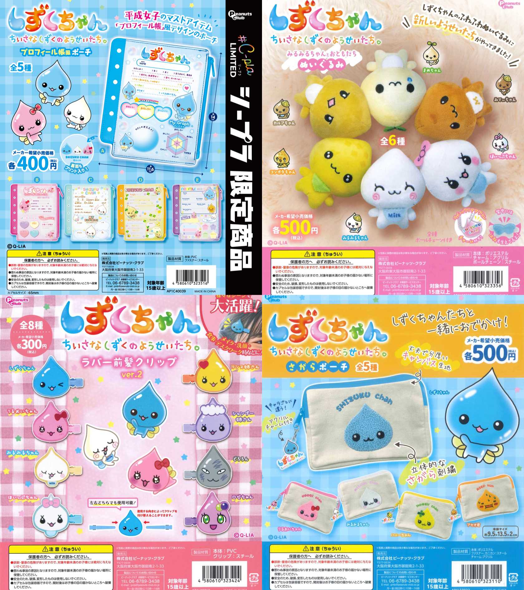 スタッフおすすめ商品