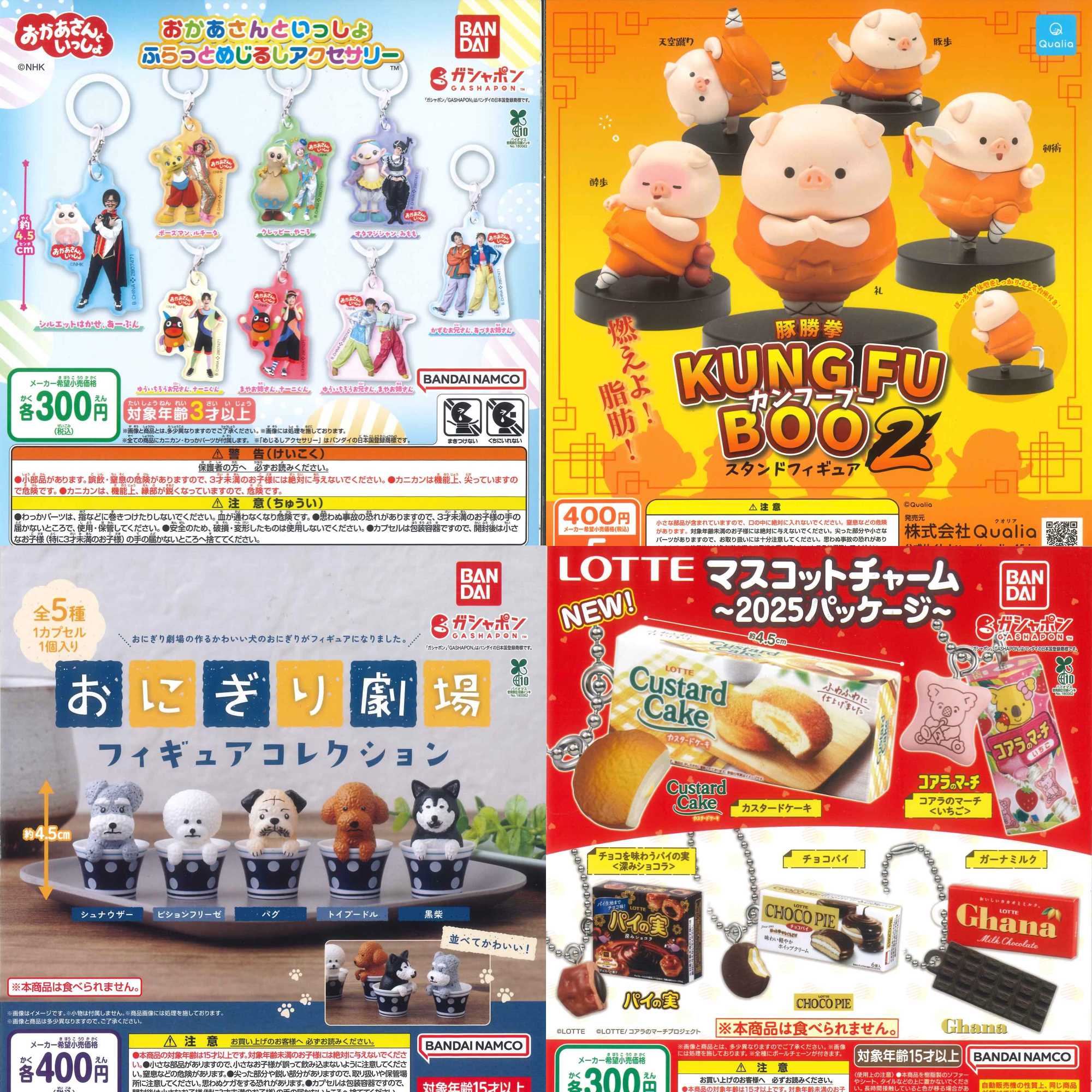 新商品入荷情報