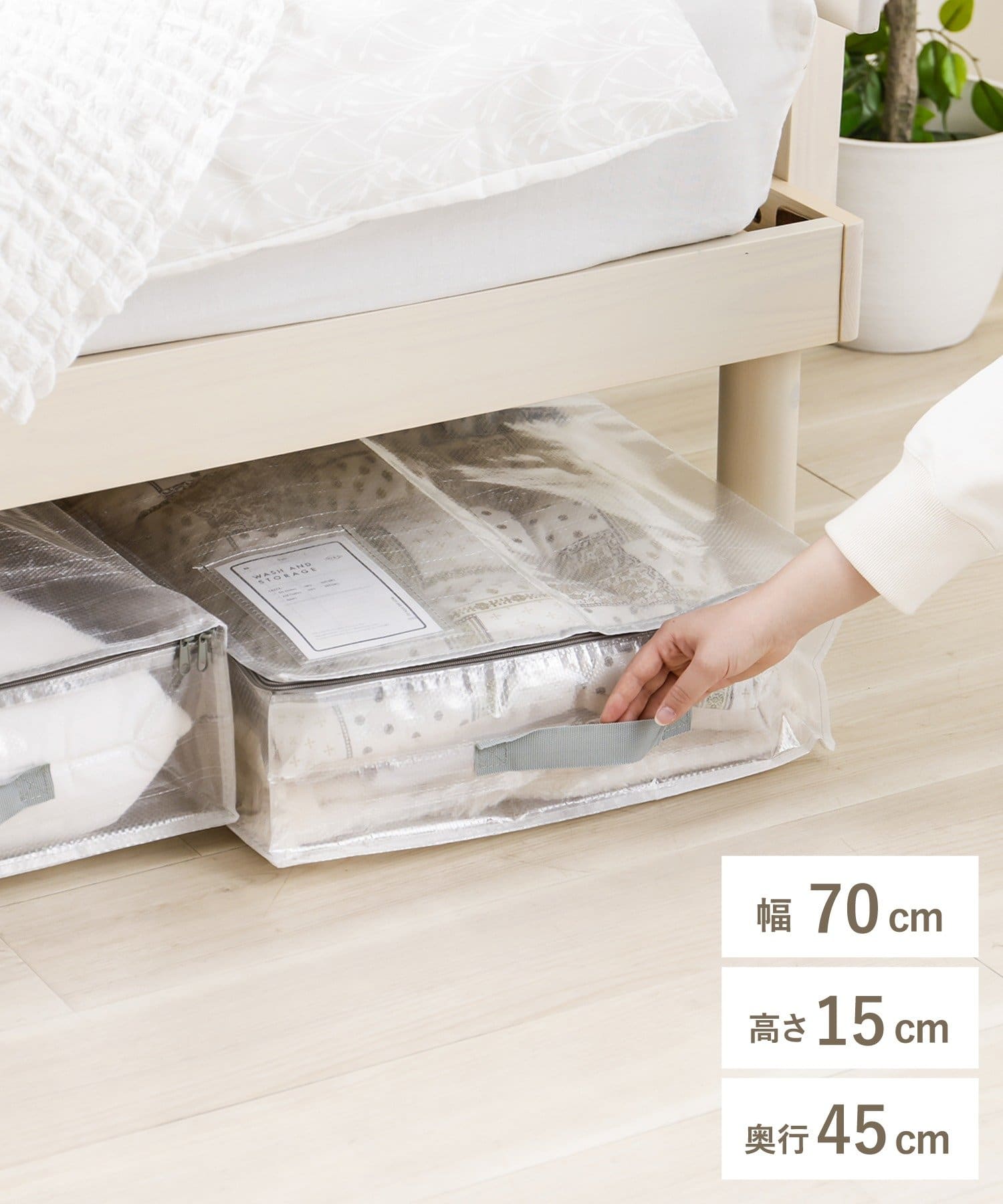ベッド&ソファ下クリアボックス ¥550(税込)
