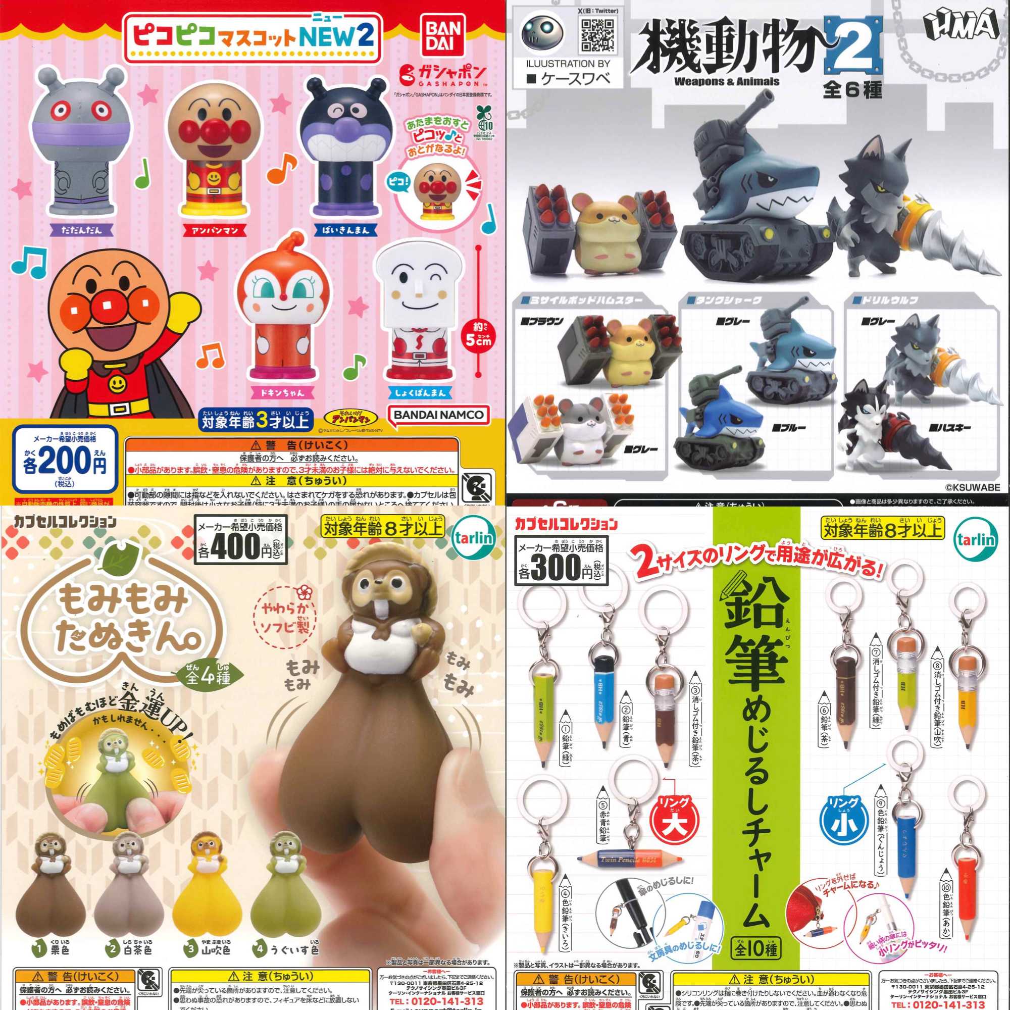 新商品入荷情報