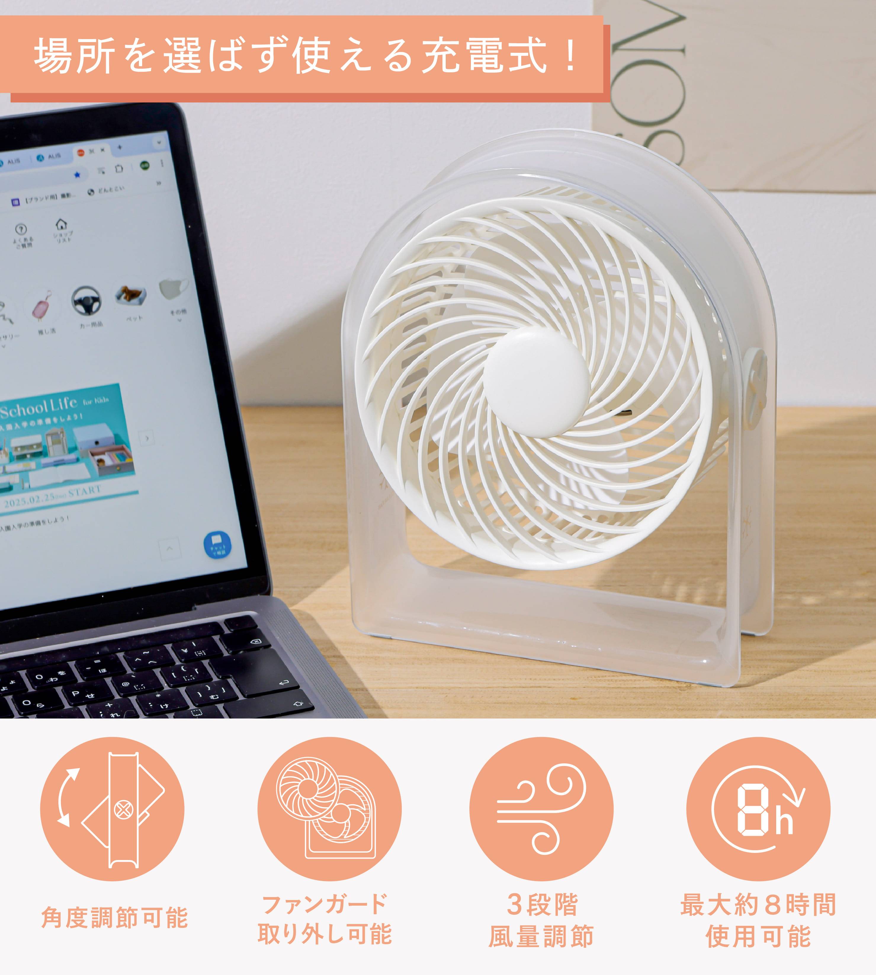 卓上クリアファン  ￥2,420（税込）