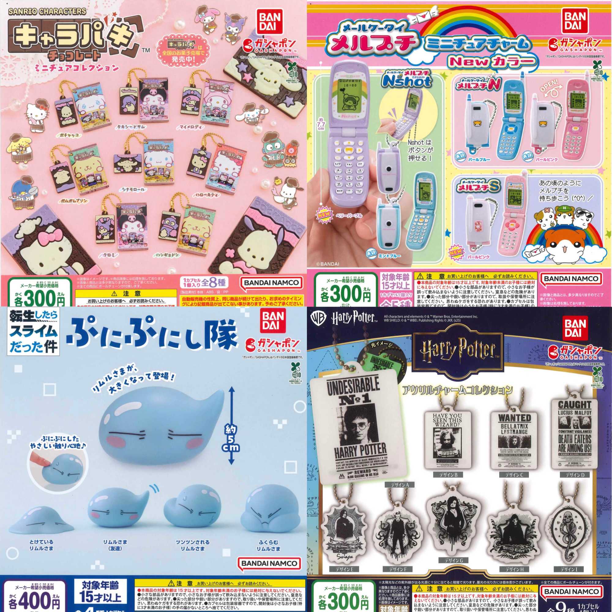 新商品入荷情報