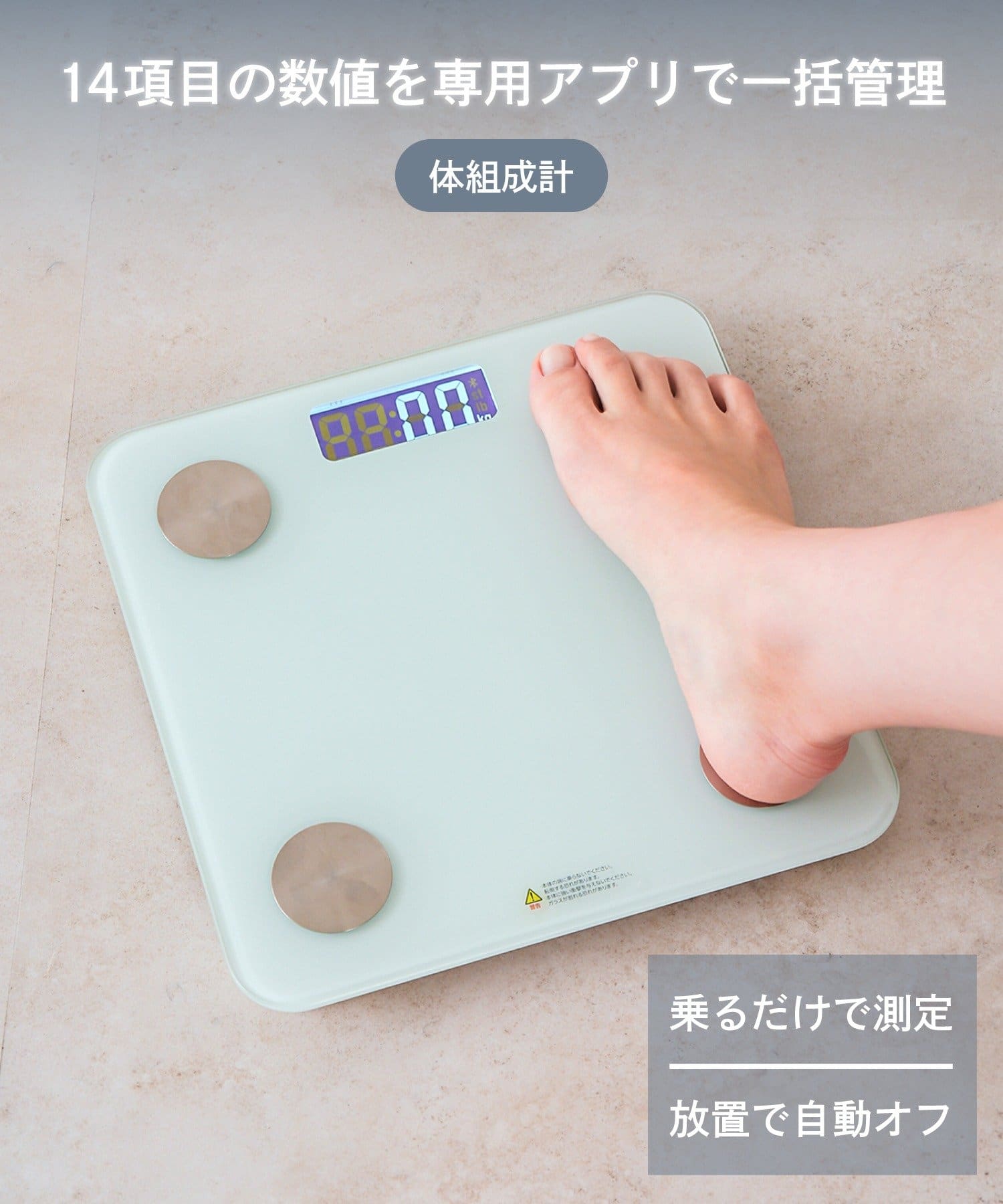 体組成計 ￥3,520(税込)