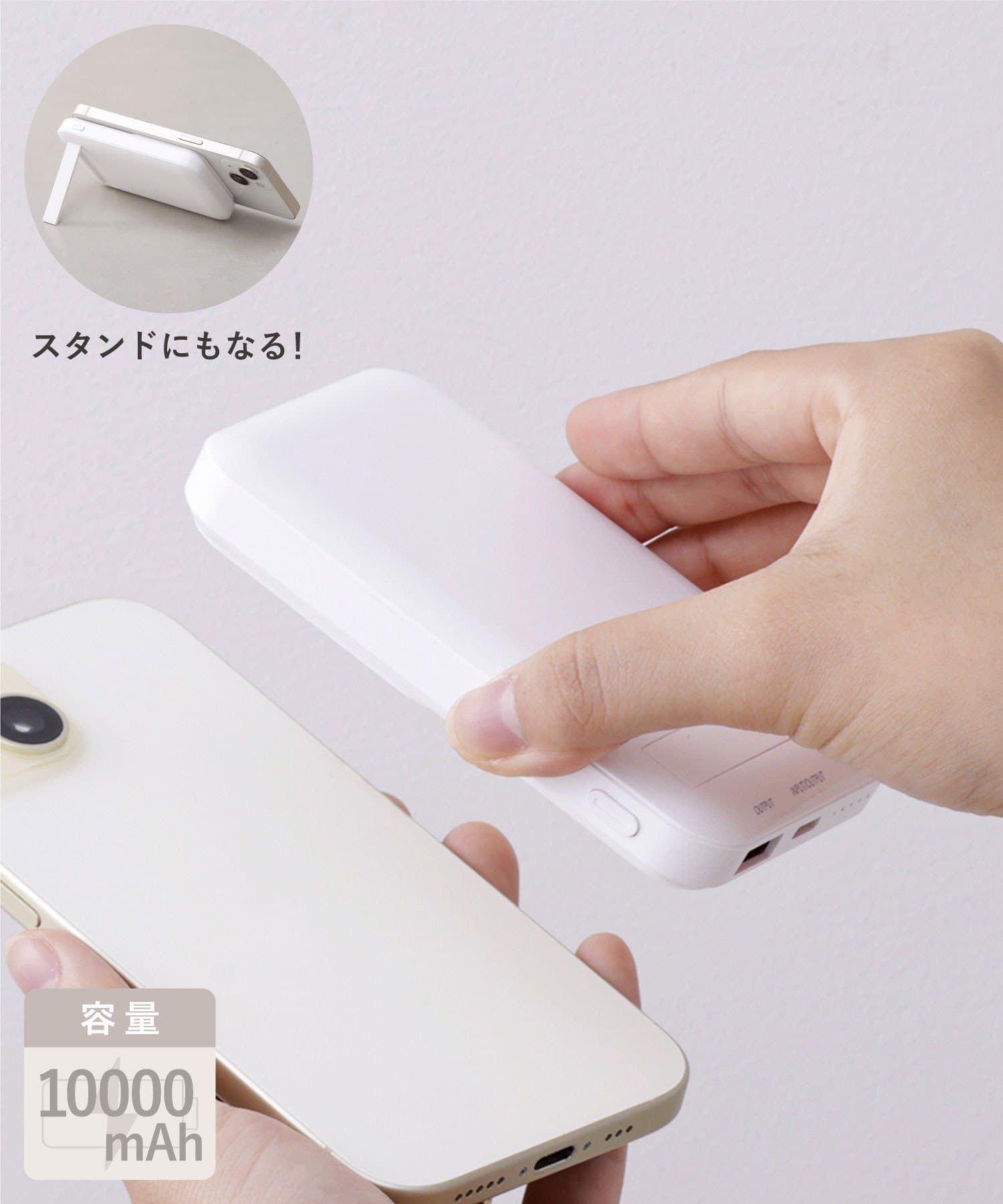マグネットワイヤレス充電バッテリー10000mAh  ￥3,850（税込）