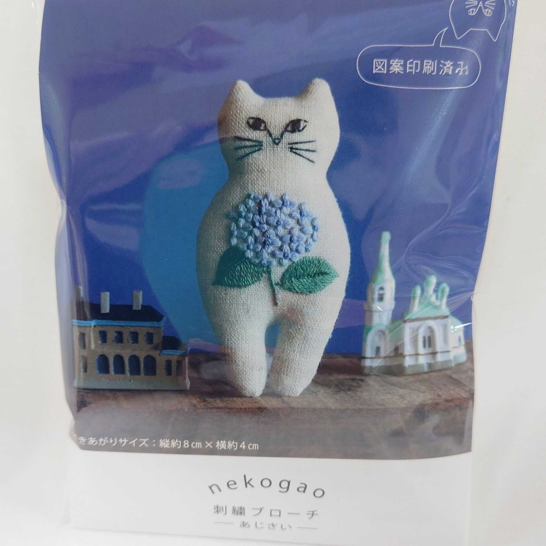 あじさいのキットセット