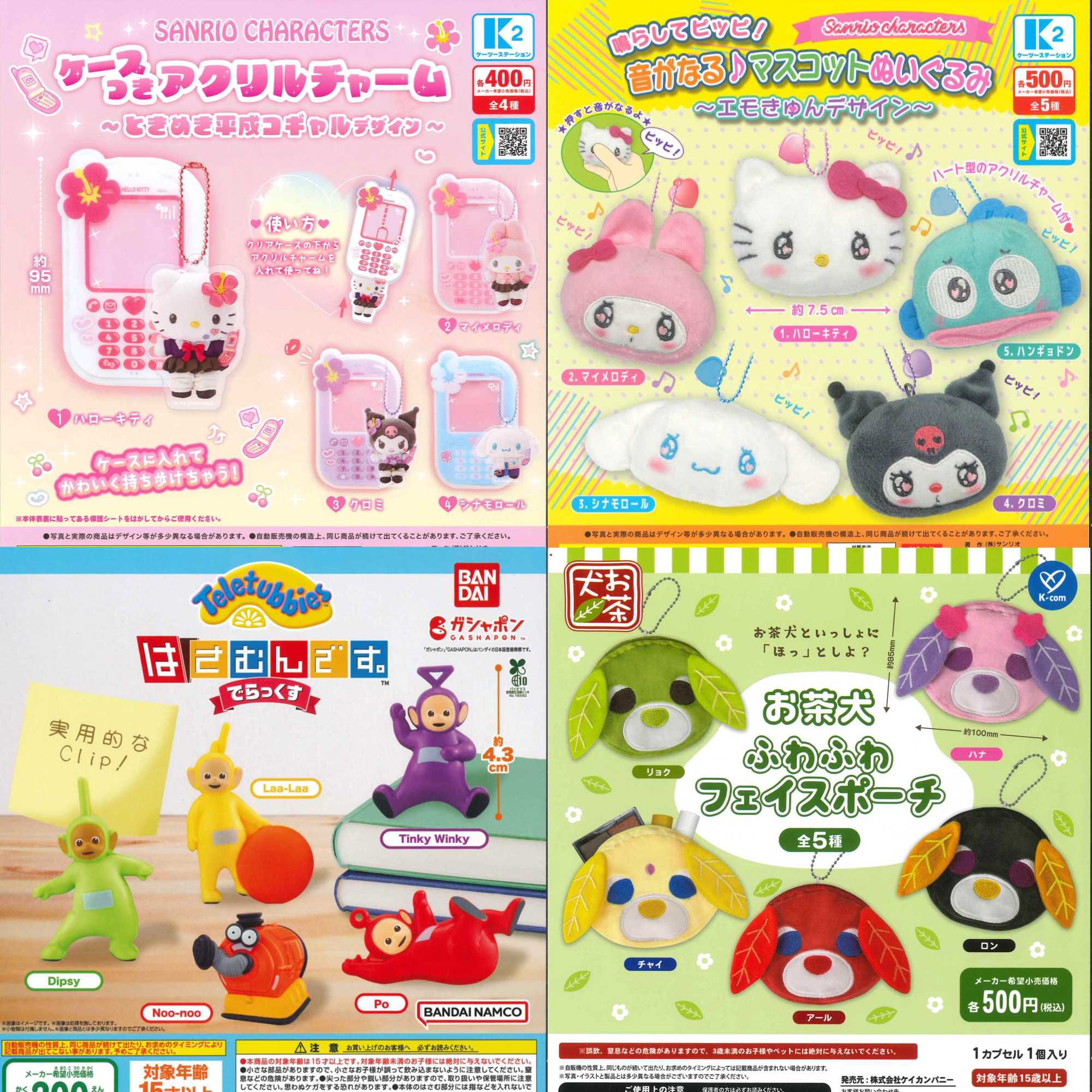 新商品入荷情報