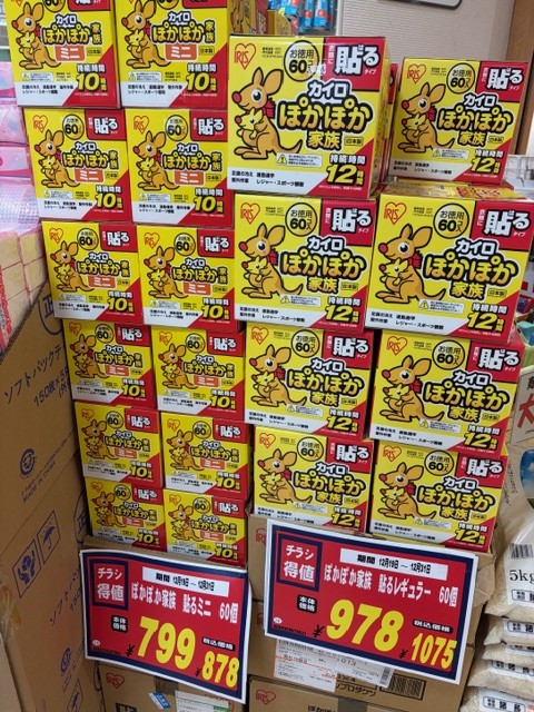 ドラッグストア灰吹屋年末大特価セール！