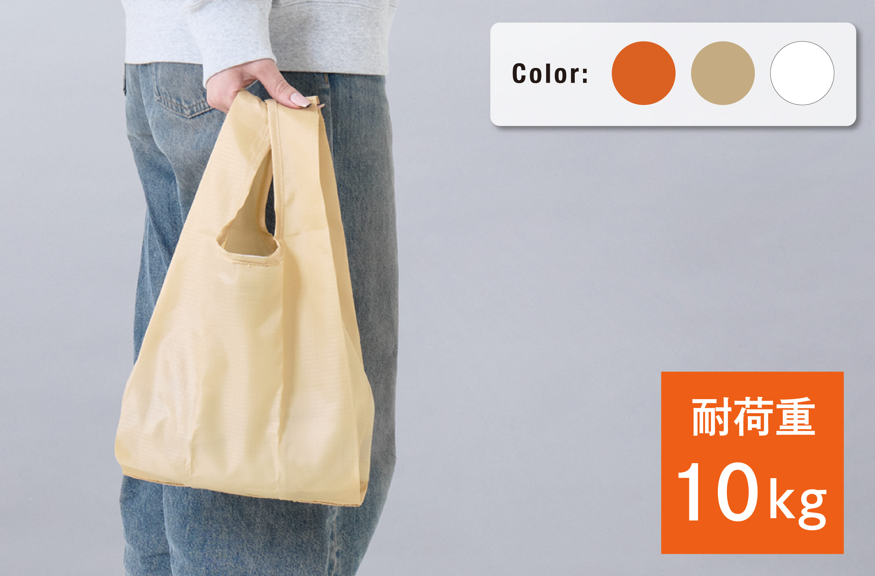 10kg耐荷重ミニエコバッグ ￥330(税込)