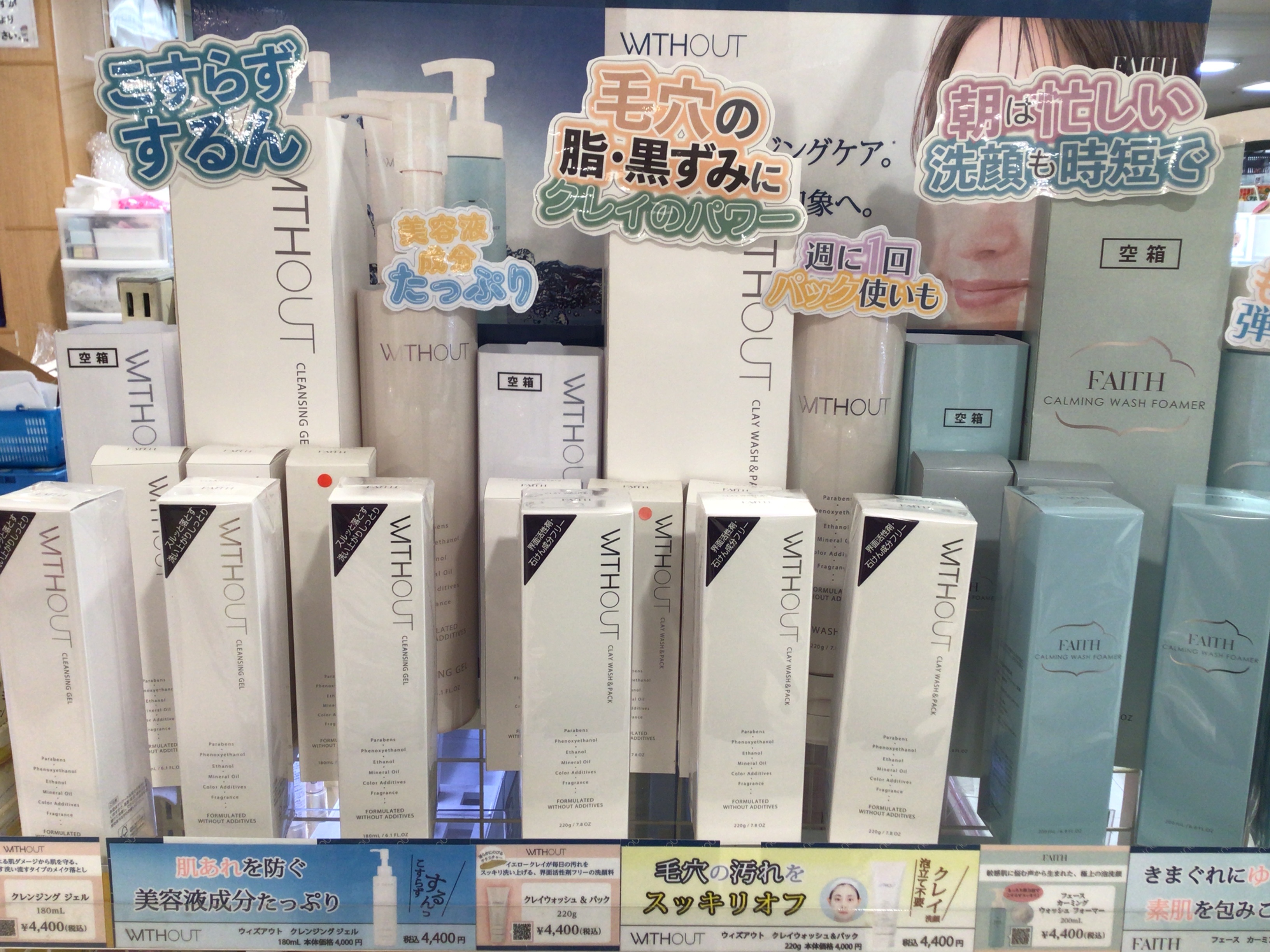 お肌改善はクレンジング・洗顔から♪