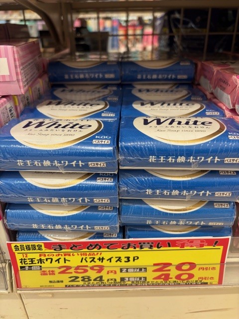 ドラッグストア灰吹屋年末大特価SALE！