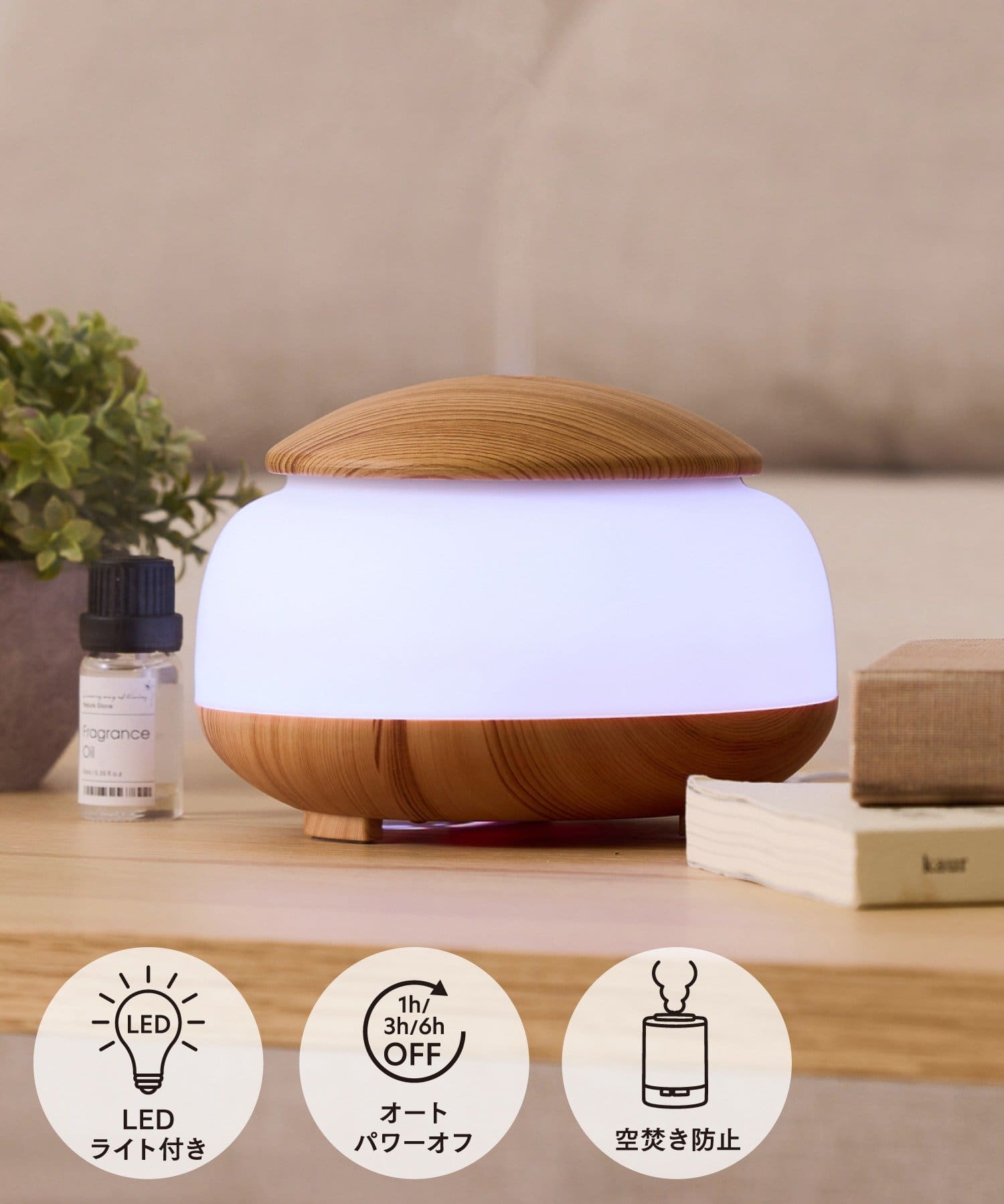 アロマ加湿器 ¥2,750(税込)