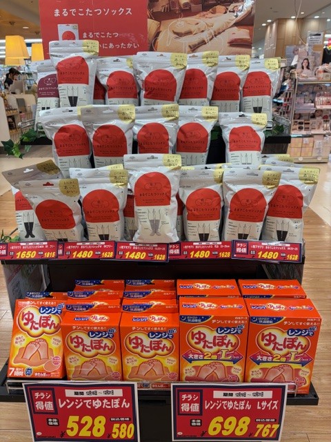 ドラッグストア灰吹屋年末大特価SALE！