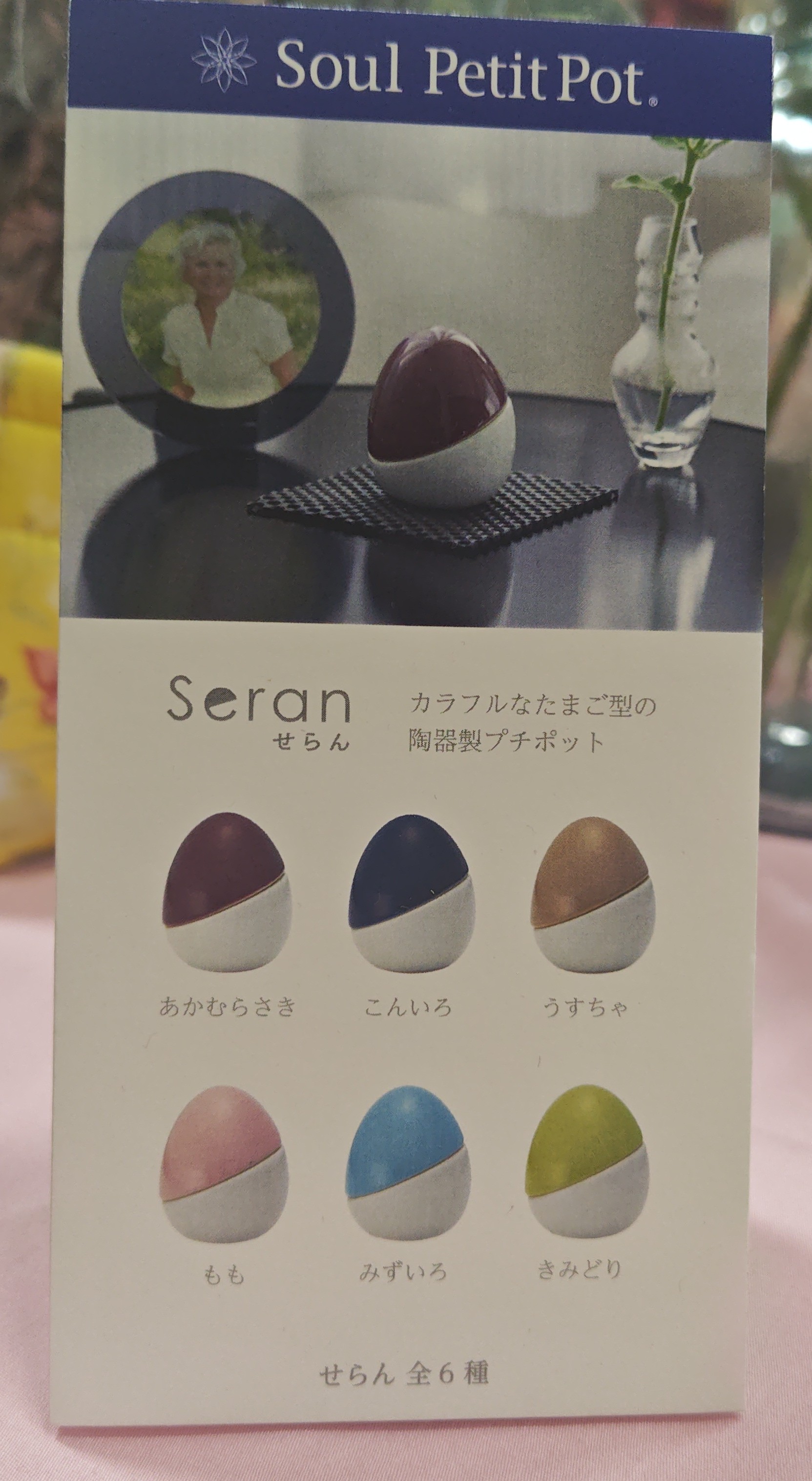 ソウルプチポット ミニ骨壺