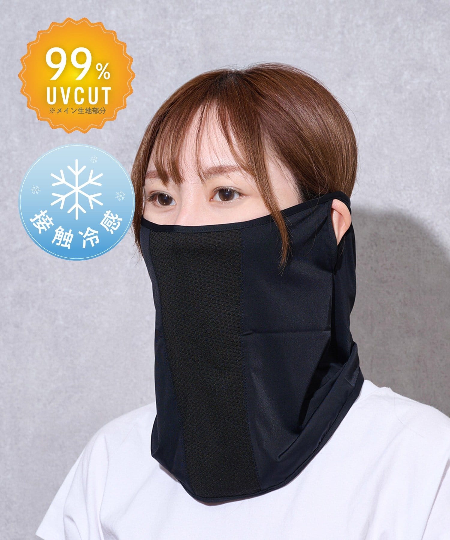 UV超冷感スポーツフェイスカバー ¥550(税込)
