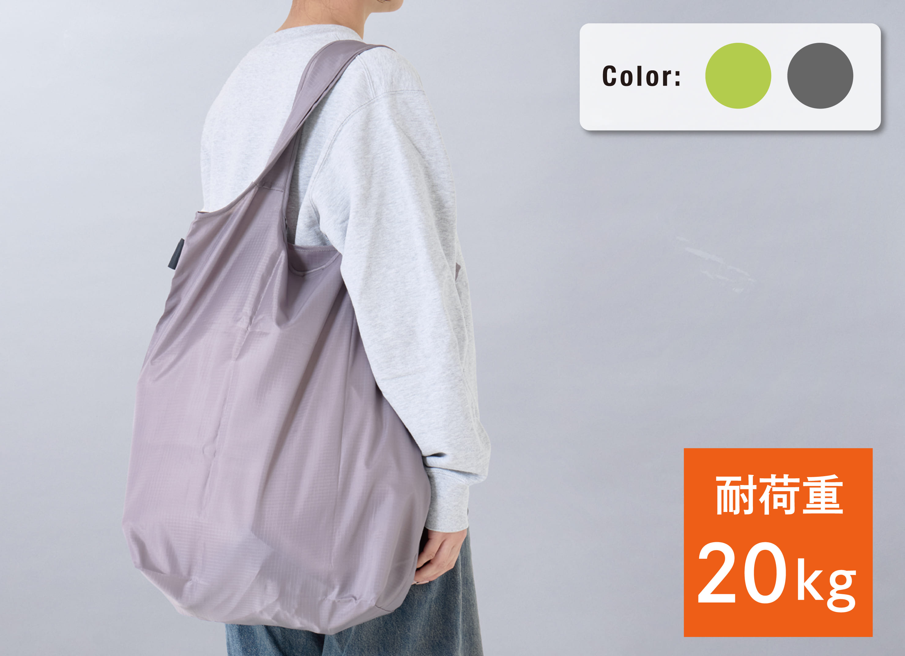 20kg耐荷重エコバッグ　￥660(税込)