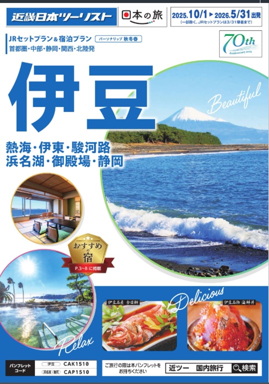 年末年始空席空室情報！(12/6現在）