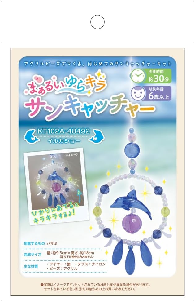 サンキャッチャーキット入荷！
