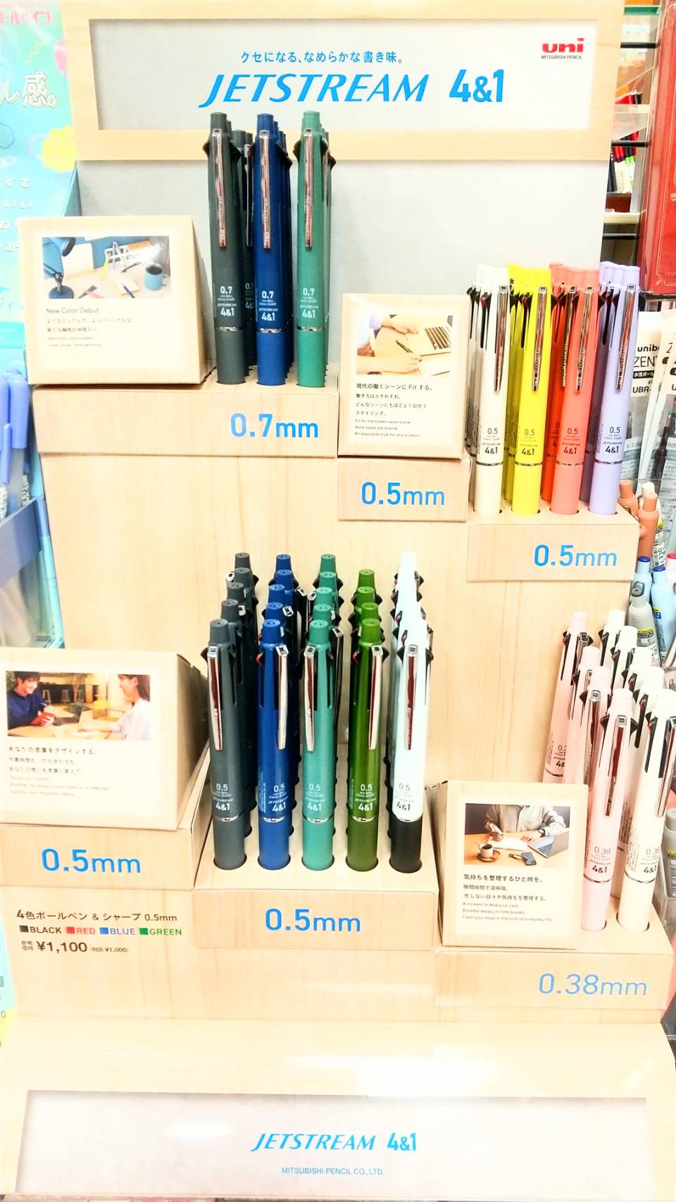 ★★ジェットストリーム4&1新色★★