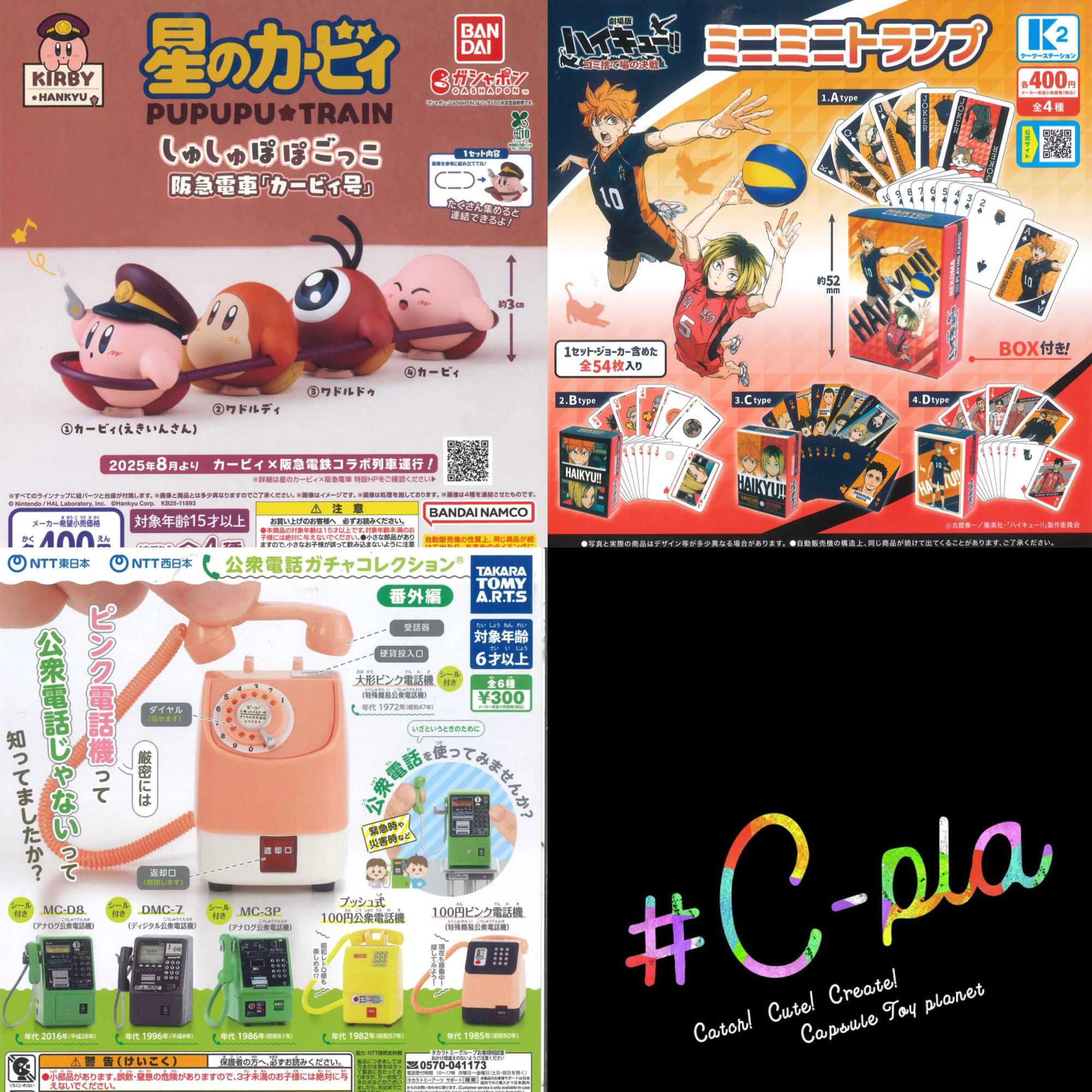 新商品&再入荷情報