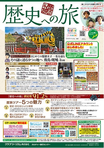 歴史、文化、お城、個人では行きづらい場所も訪ねます。