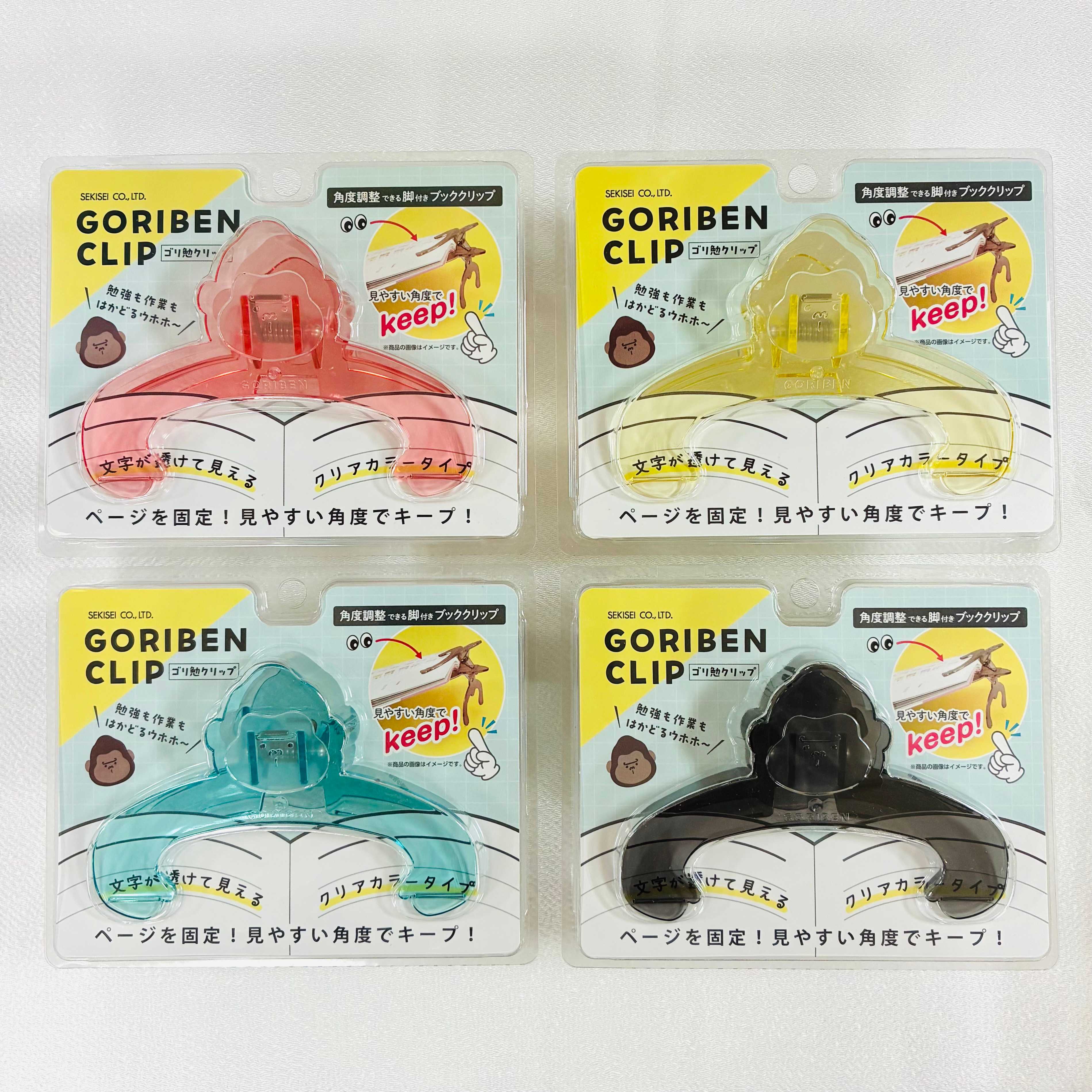 *☆GORIBEN CLIP☆*