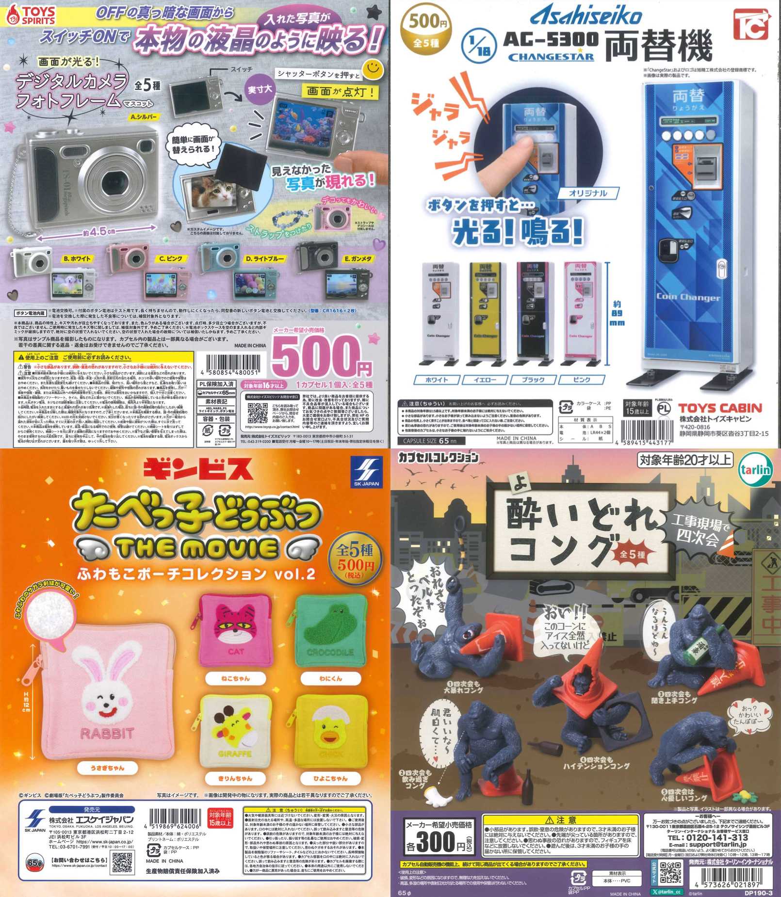 新商品入荷情報