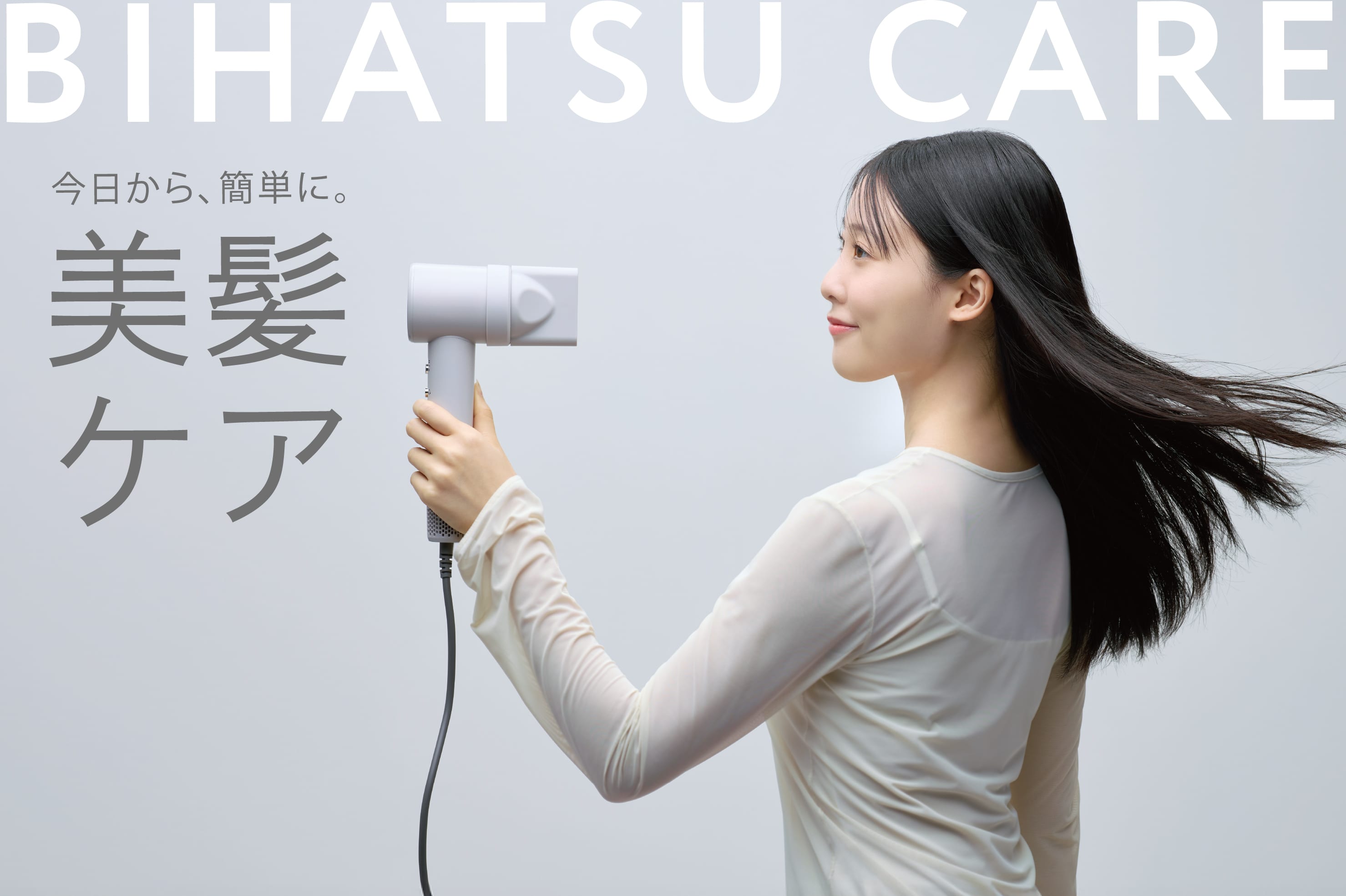 速乾×うるツヤ美髪ケア!ヘアドライヤー