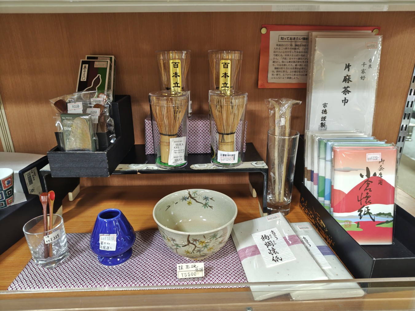 お抹茶茶碗、茶筅、茶巾、懐紙なども少しご用意ありますので、お探しの際にはいらしてください