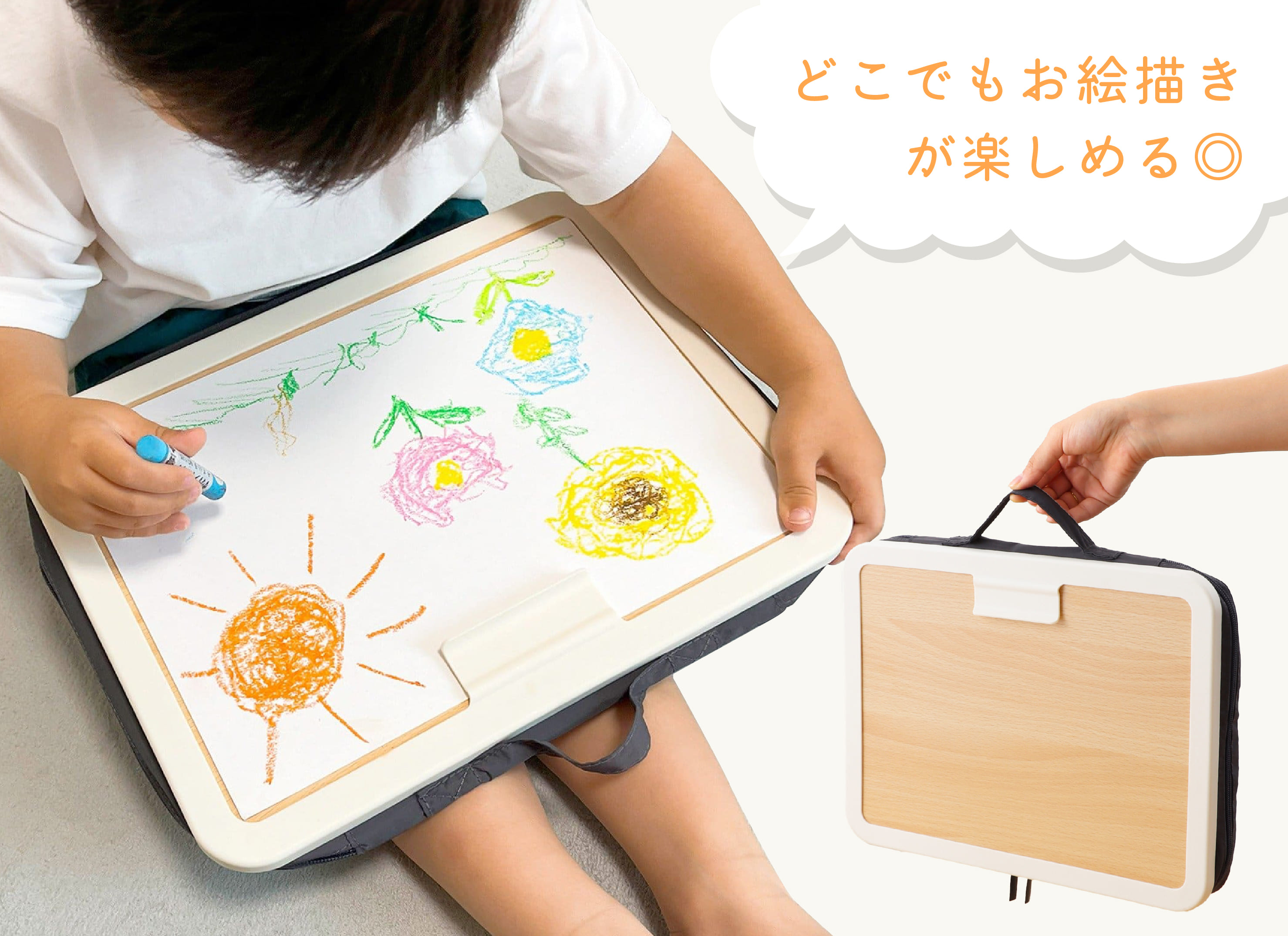 ポータブルお絵描きBAG  ￥1,320（税込）