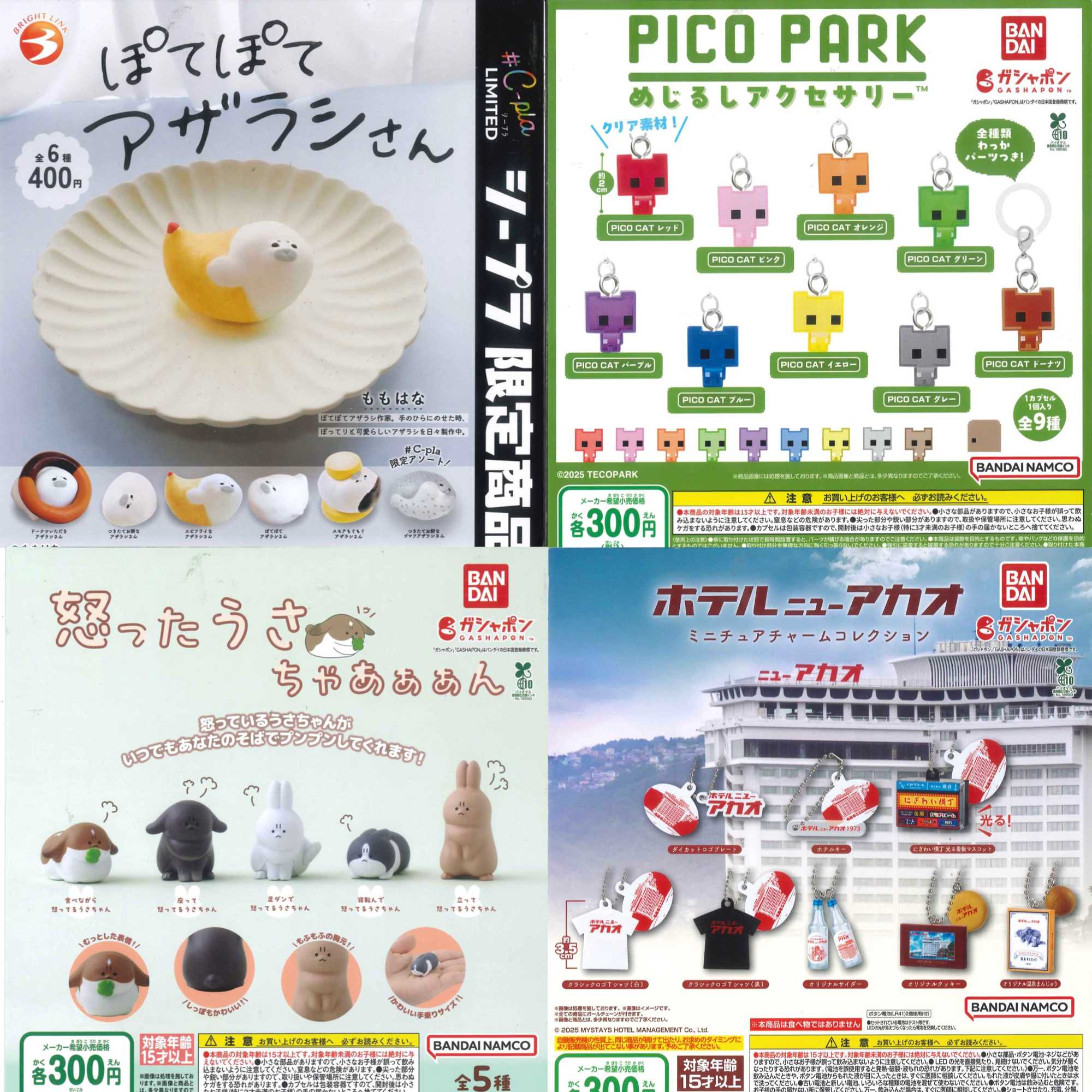 新商品入荷情報