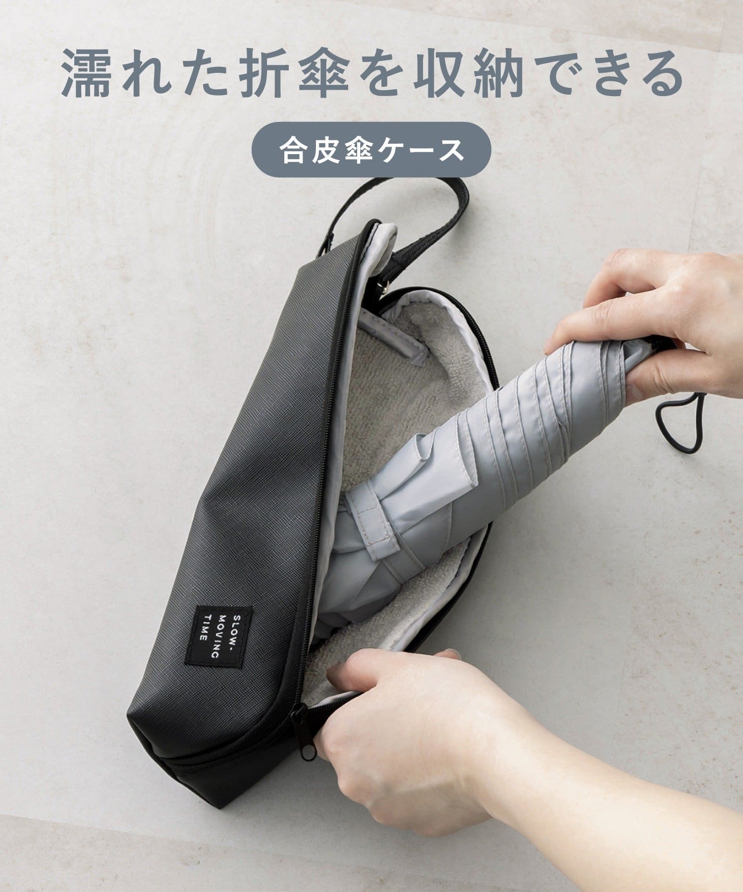 合皮傘ケース ¥550(税込)