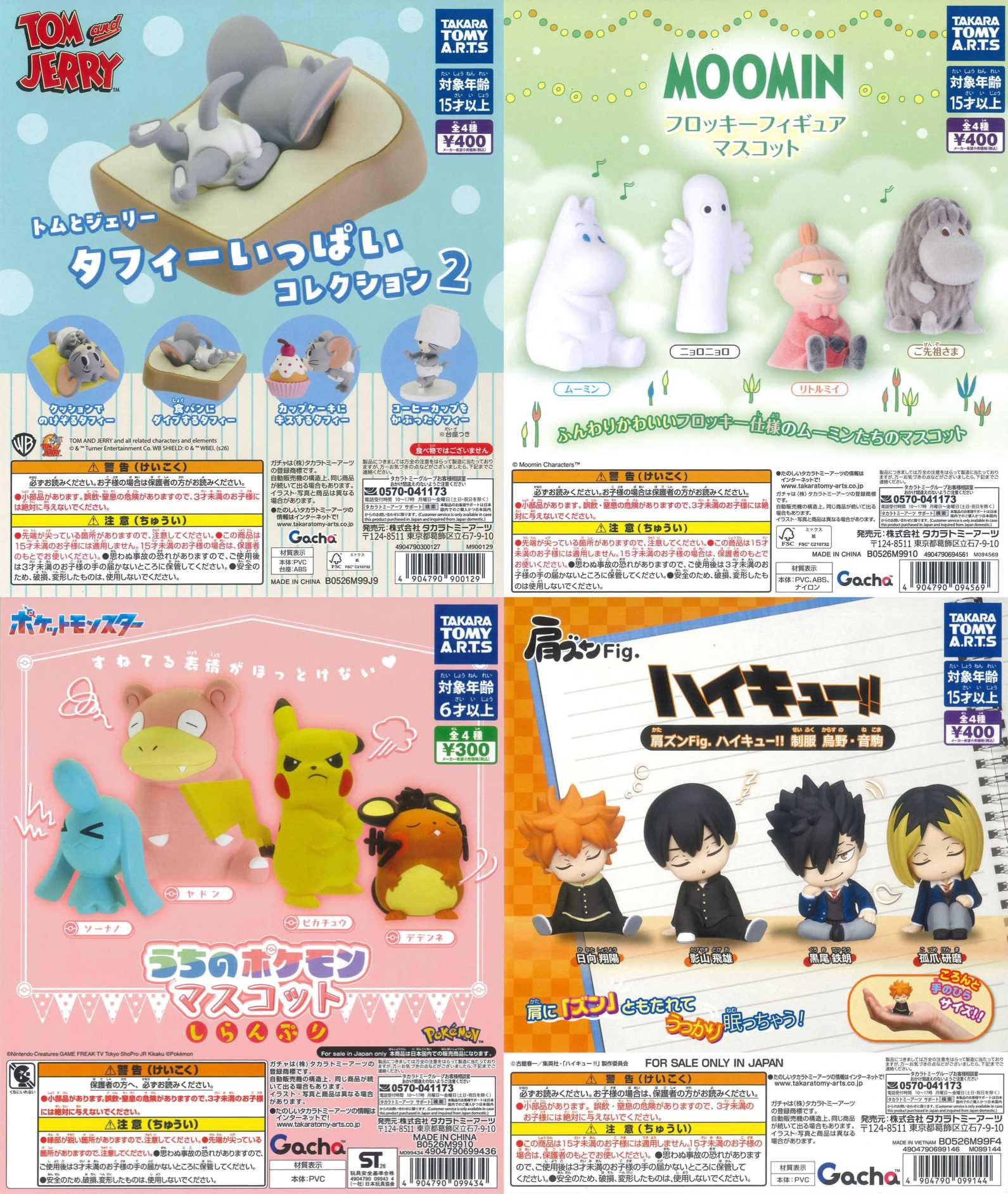 新商品入荷情報